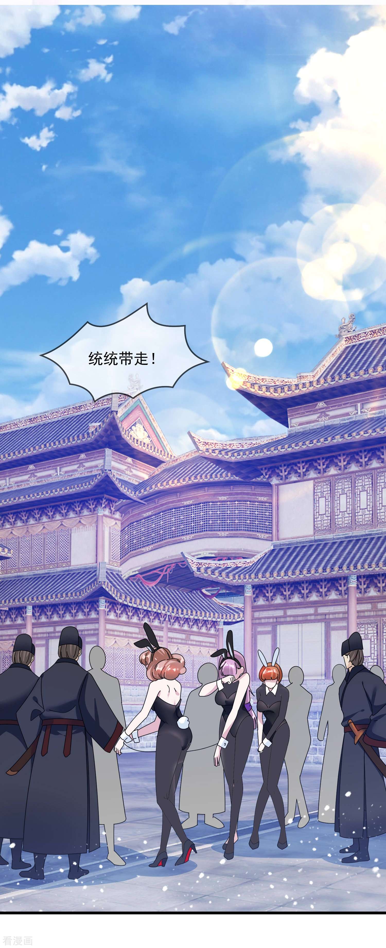 极品败家子124话