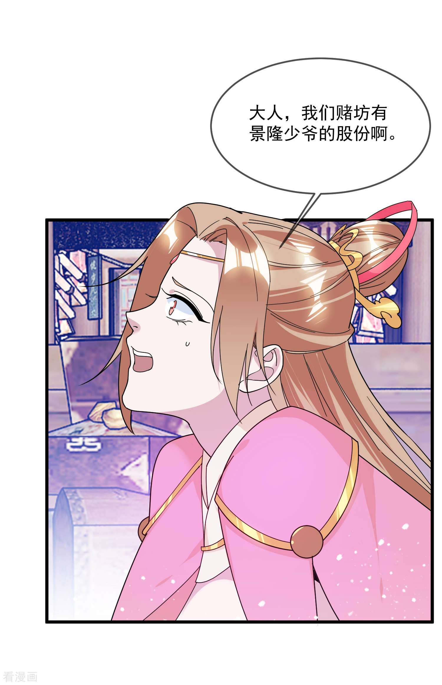 极品败家子124话