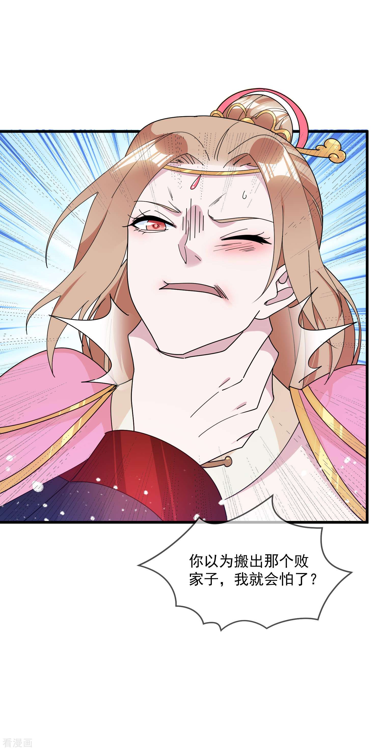 极品败家子124话