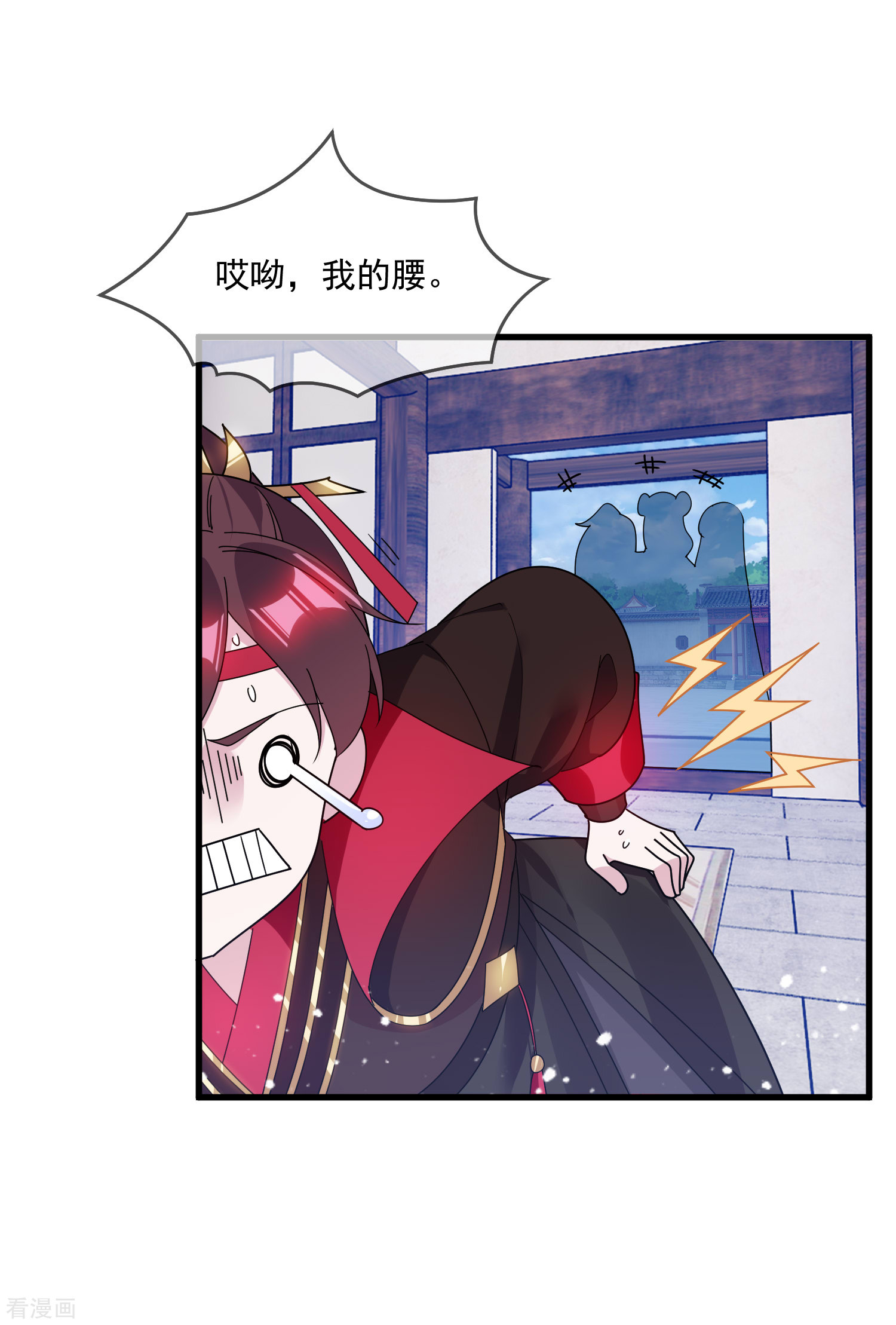 极品败家子126话