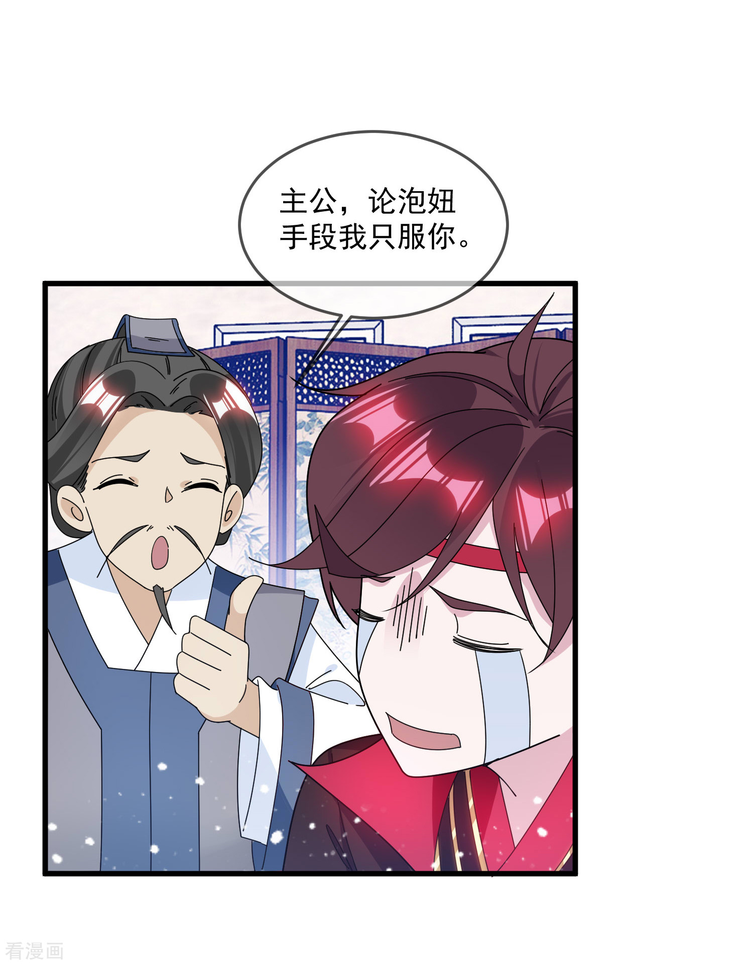 极品败家子126话