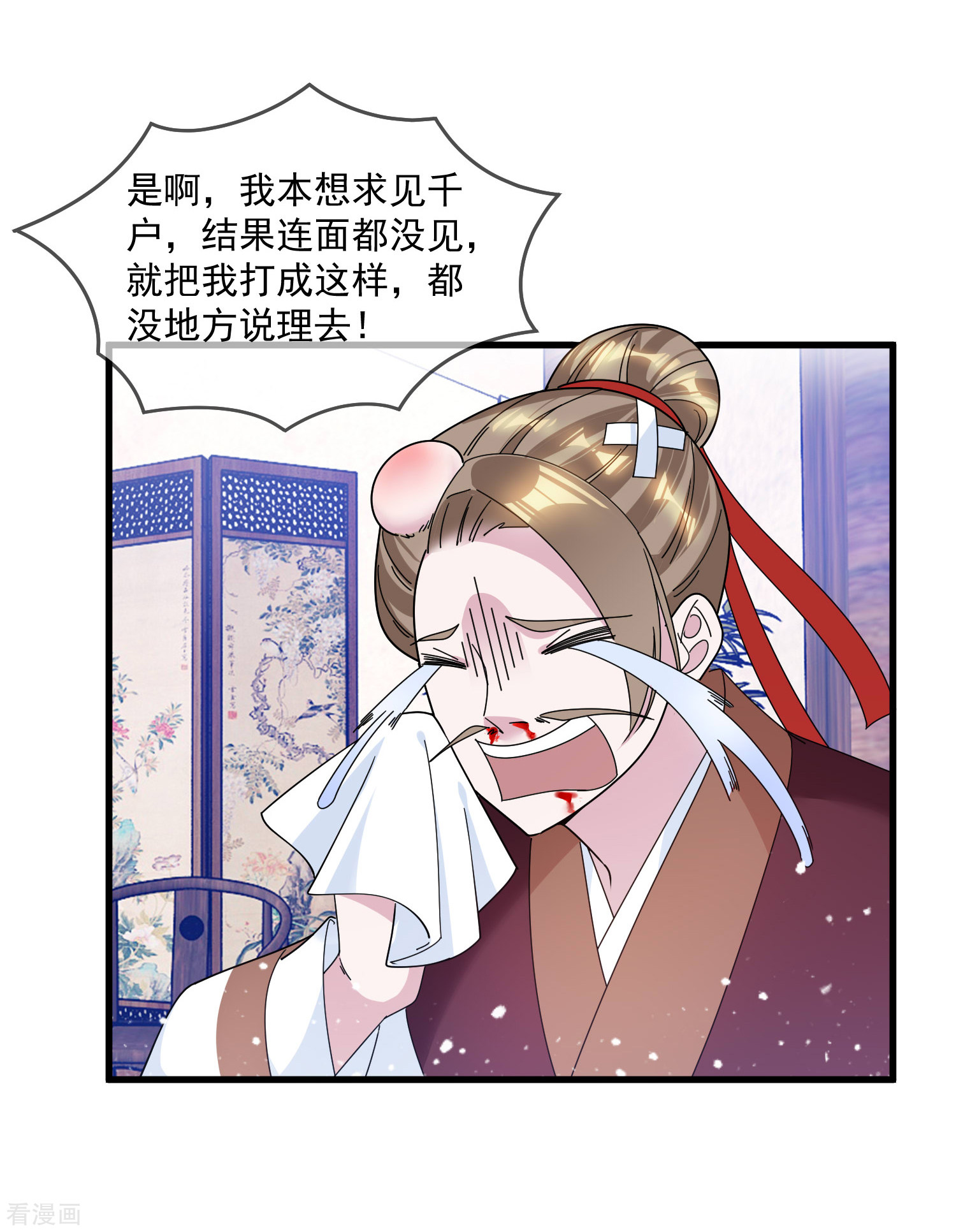 极品败家子126话