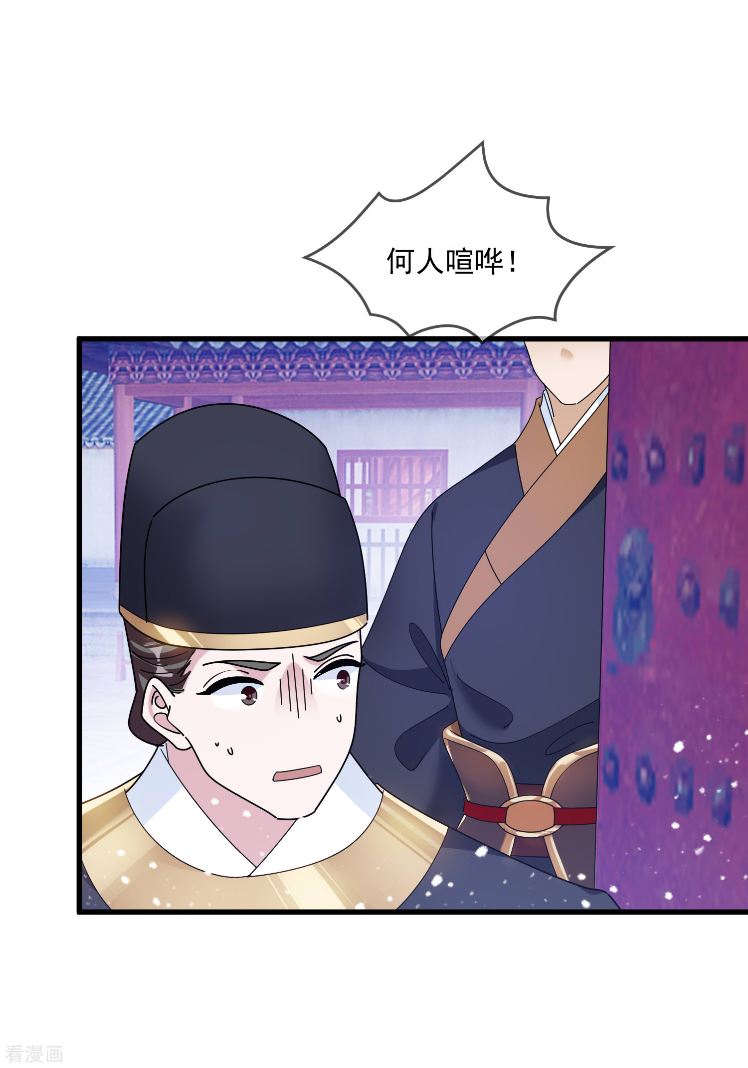 极品败家子128话