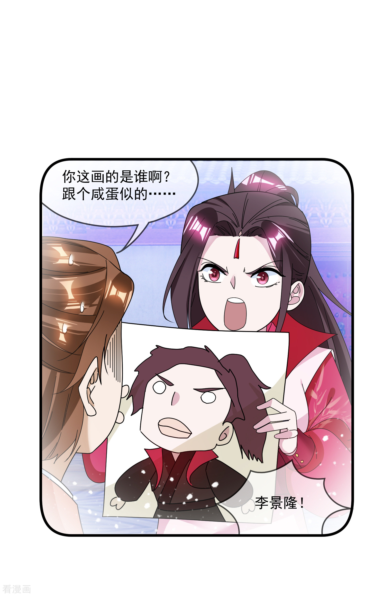 极品败家子128话