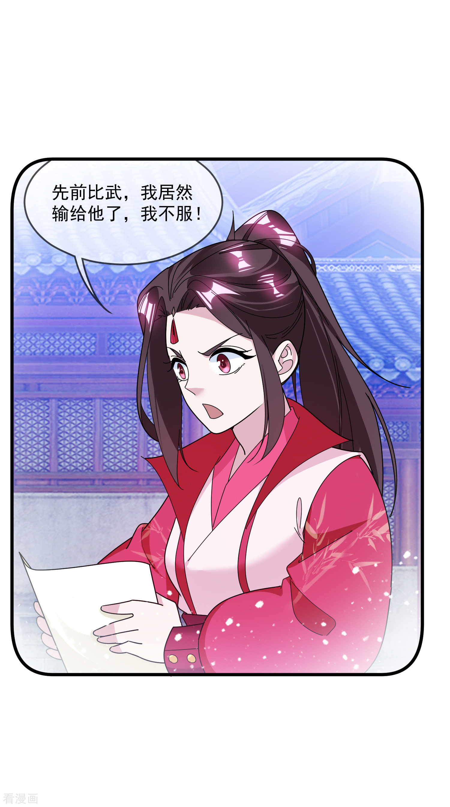 极品败家子128话