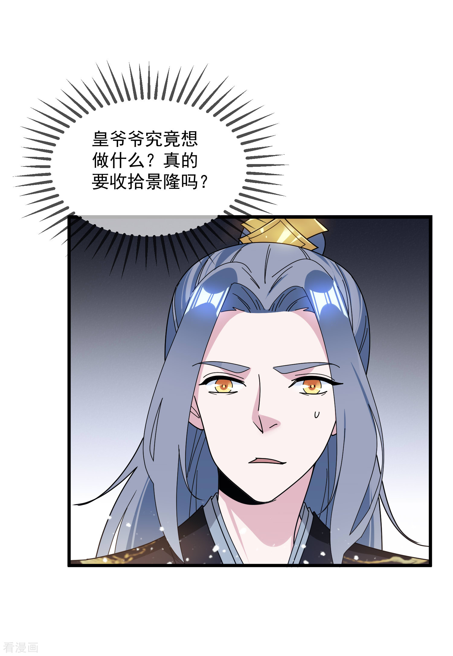 极品败家子128话
