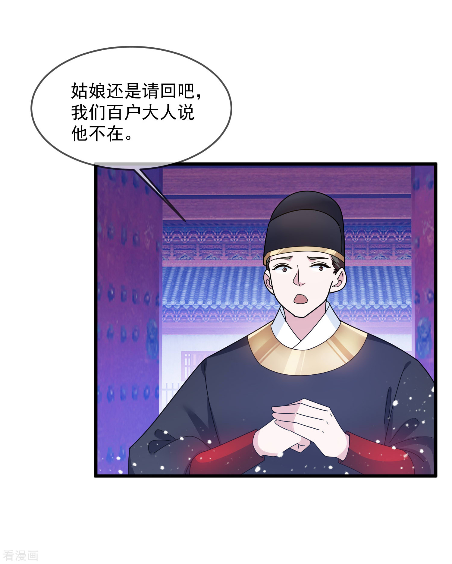 极品败家子128话