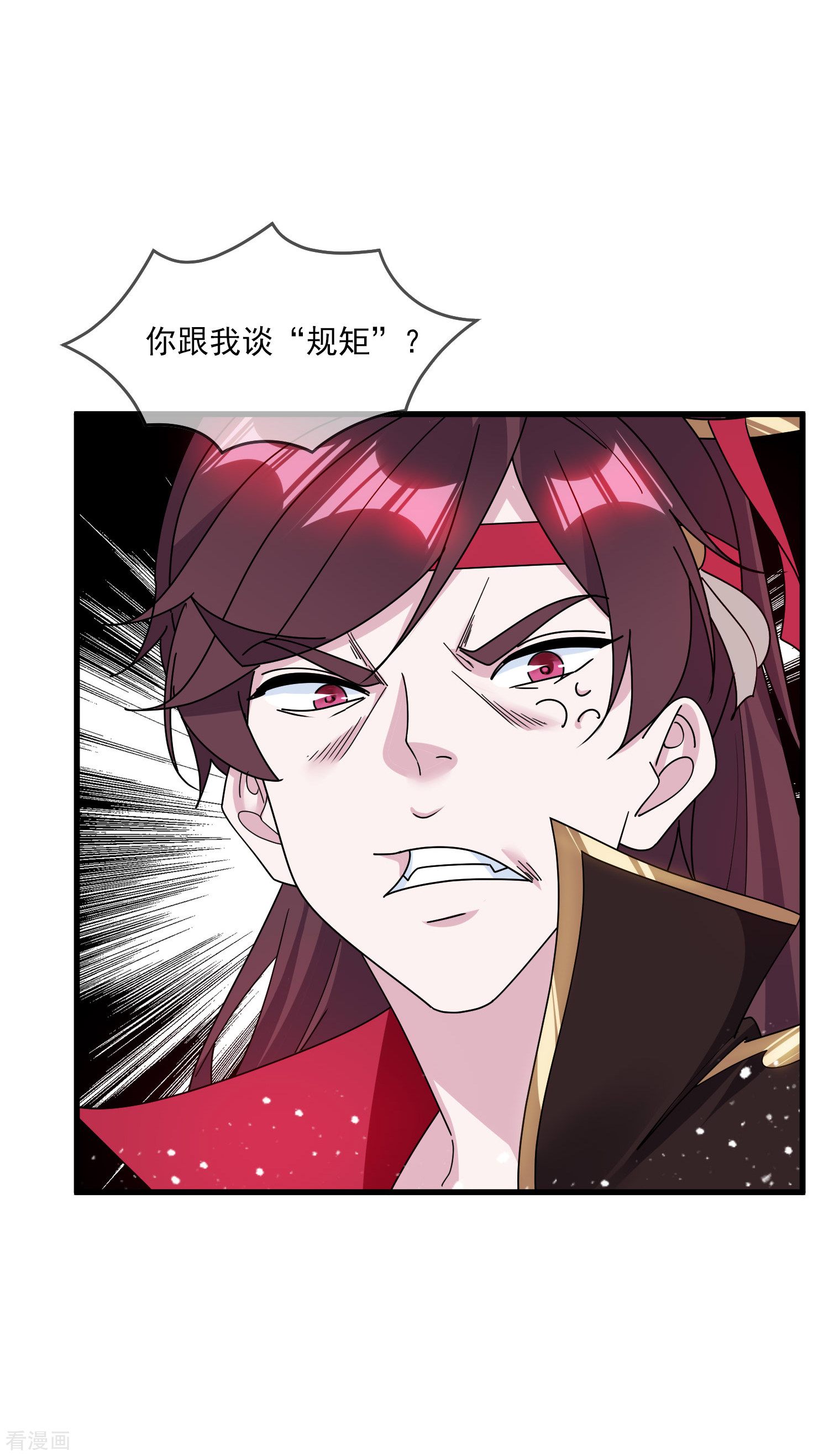 极品败家子129话
