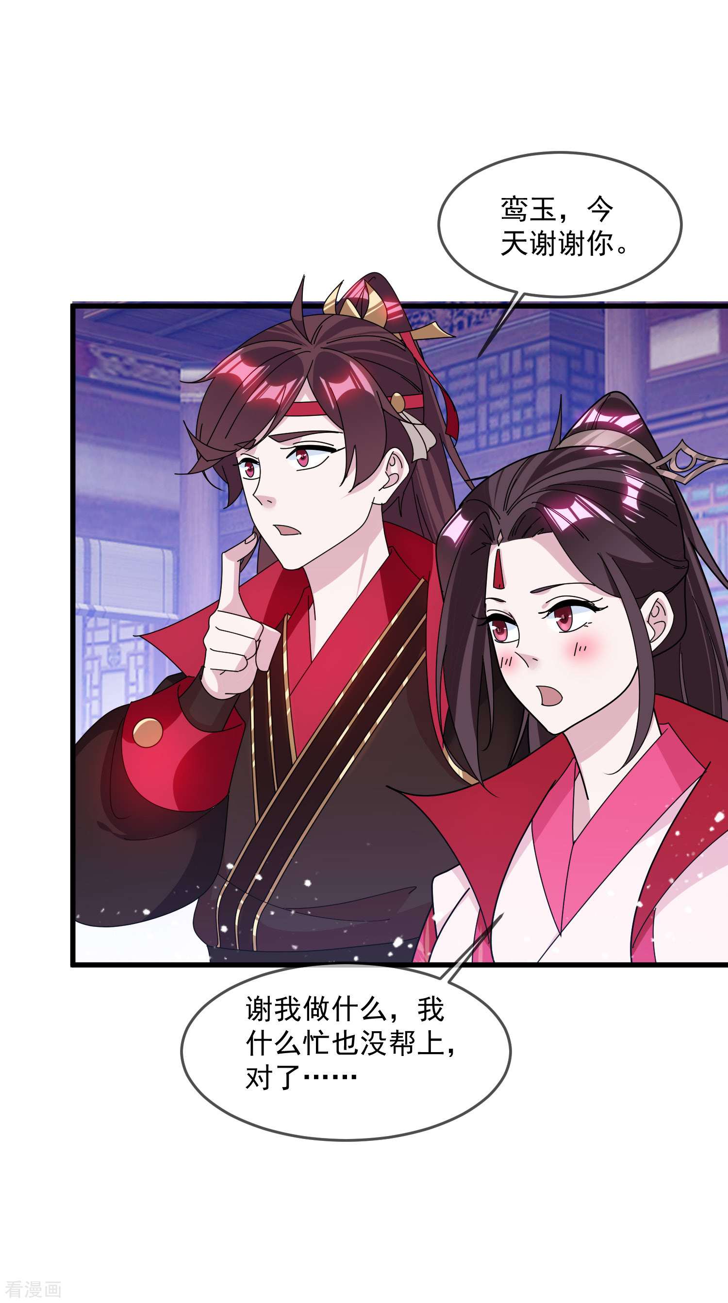 极品败家子129话