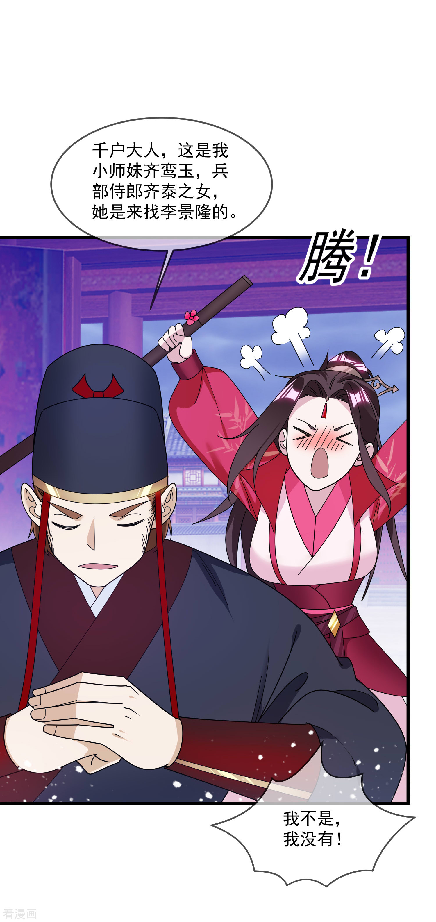 极品败家子129话