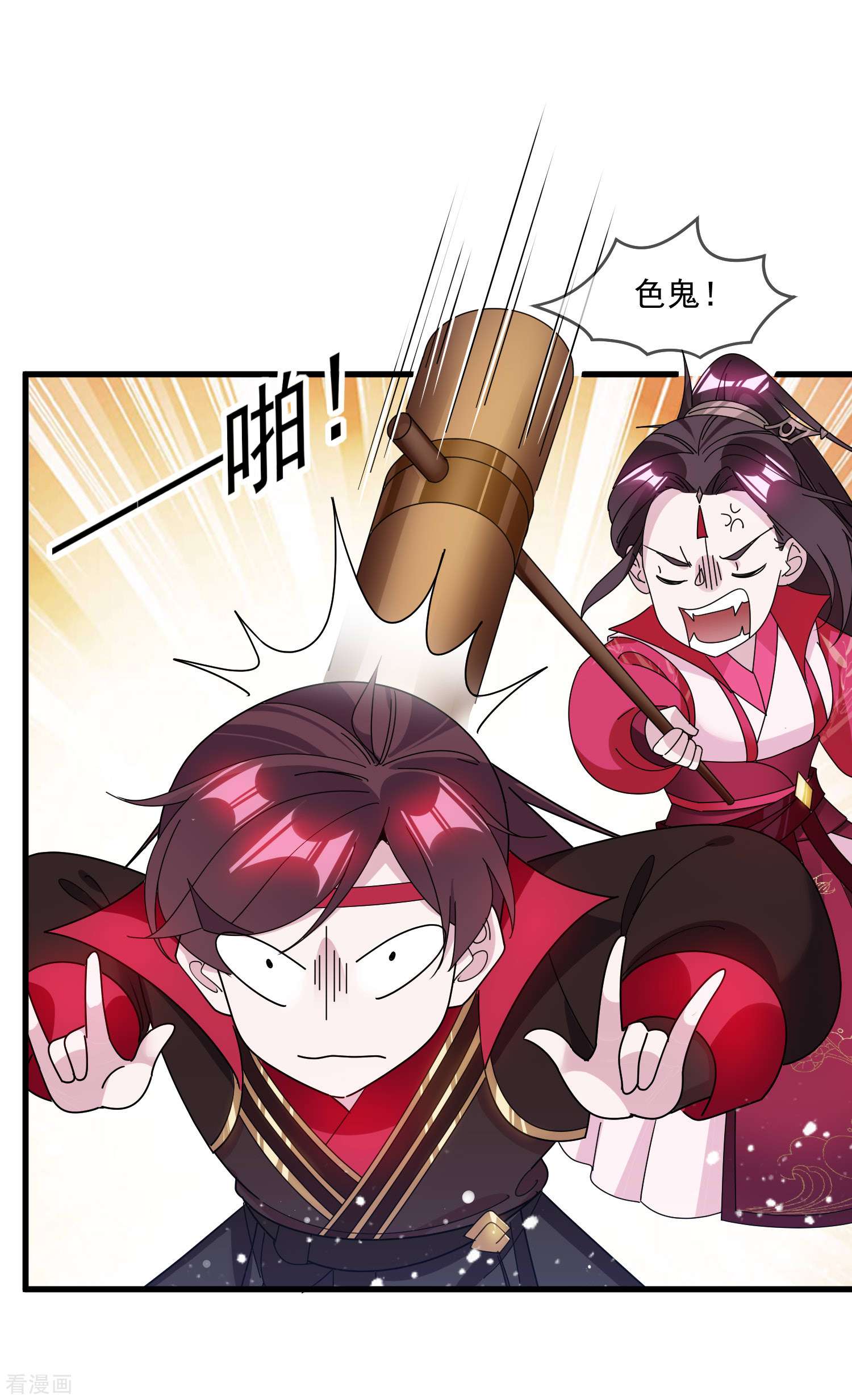 极品败家子130话