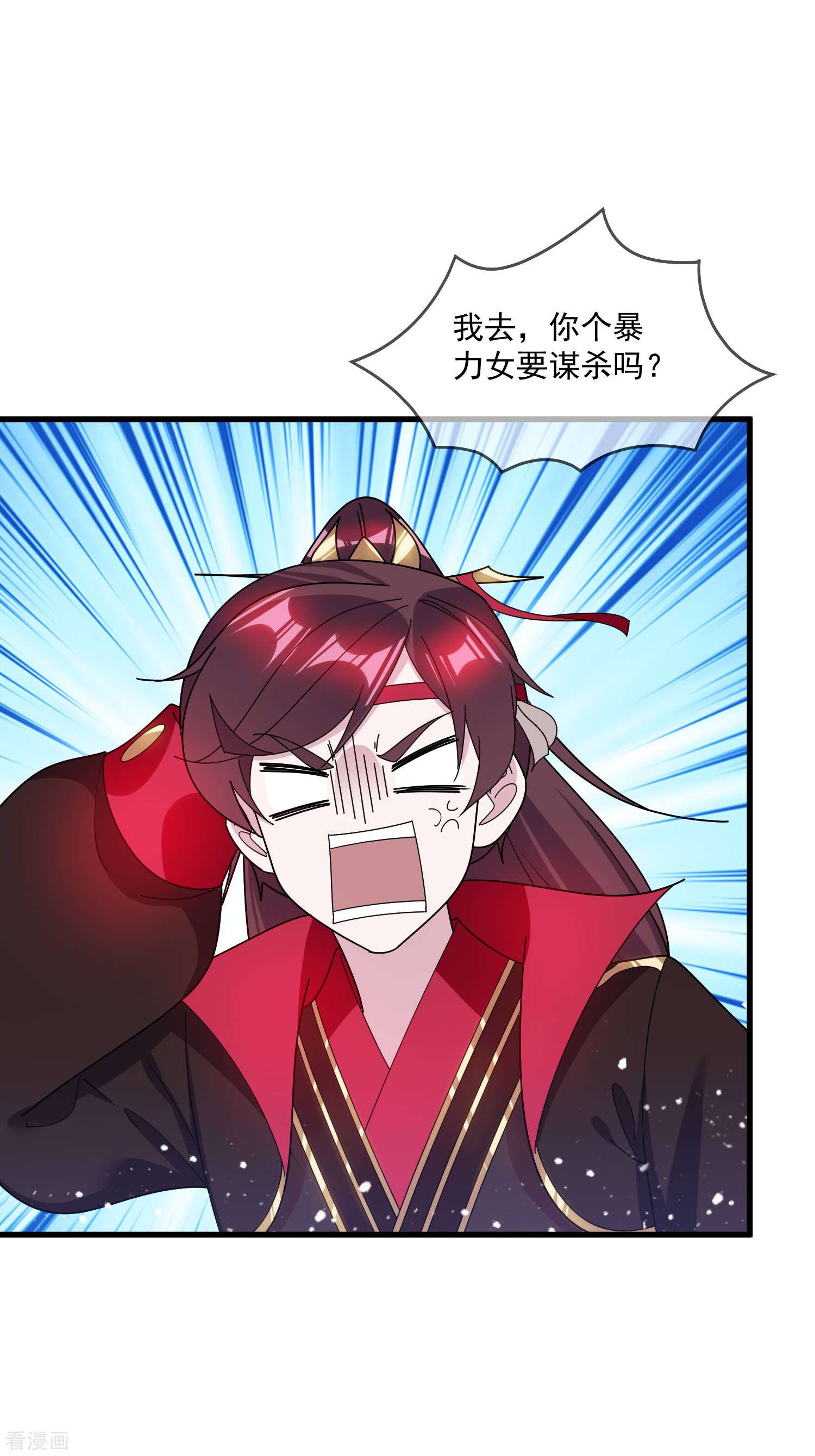 极品败家子130话