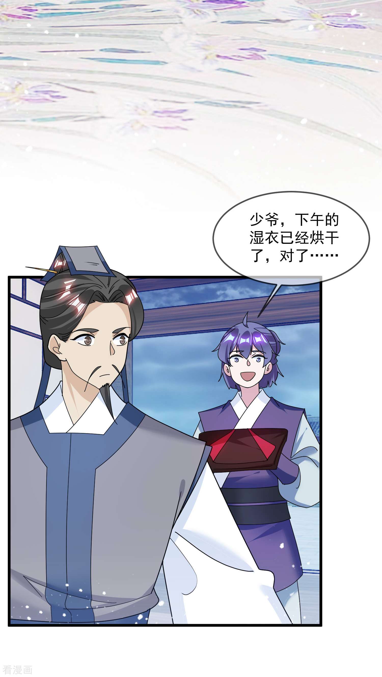 极品败家子130话