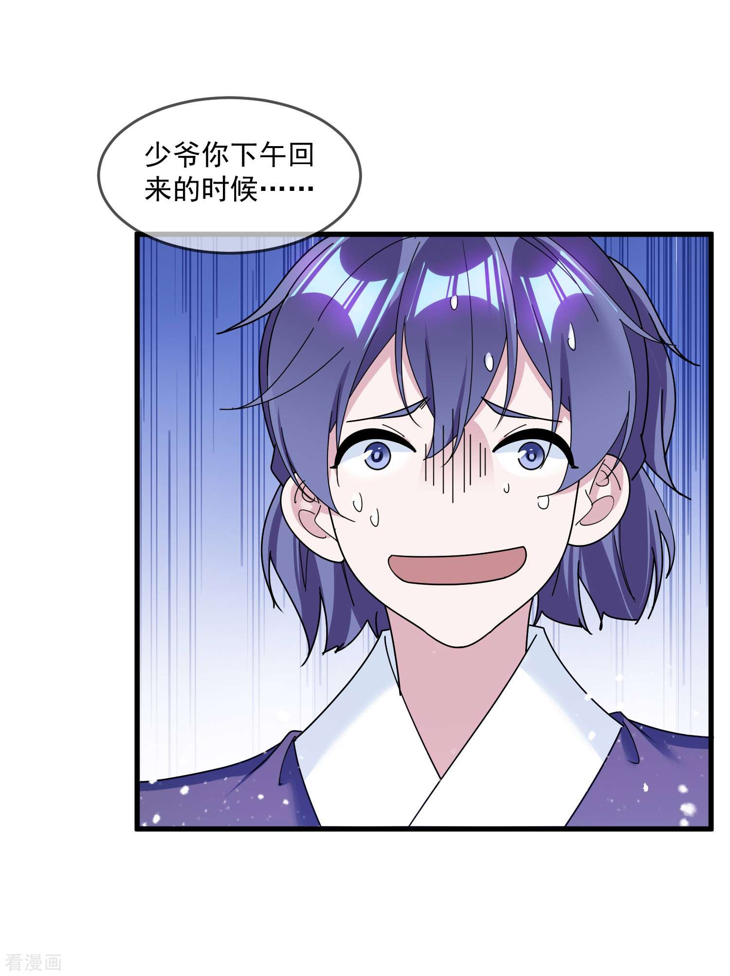 极品败家子130话