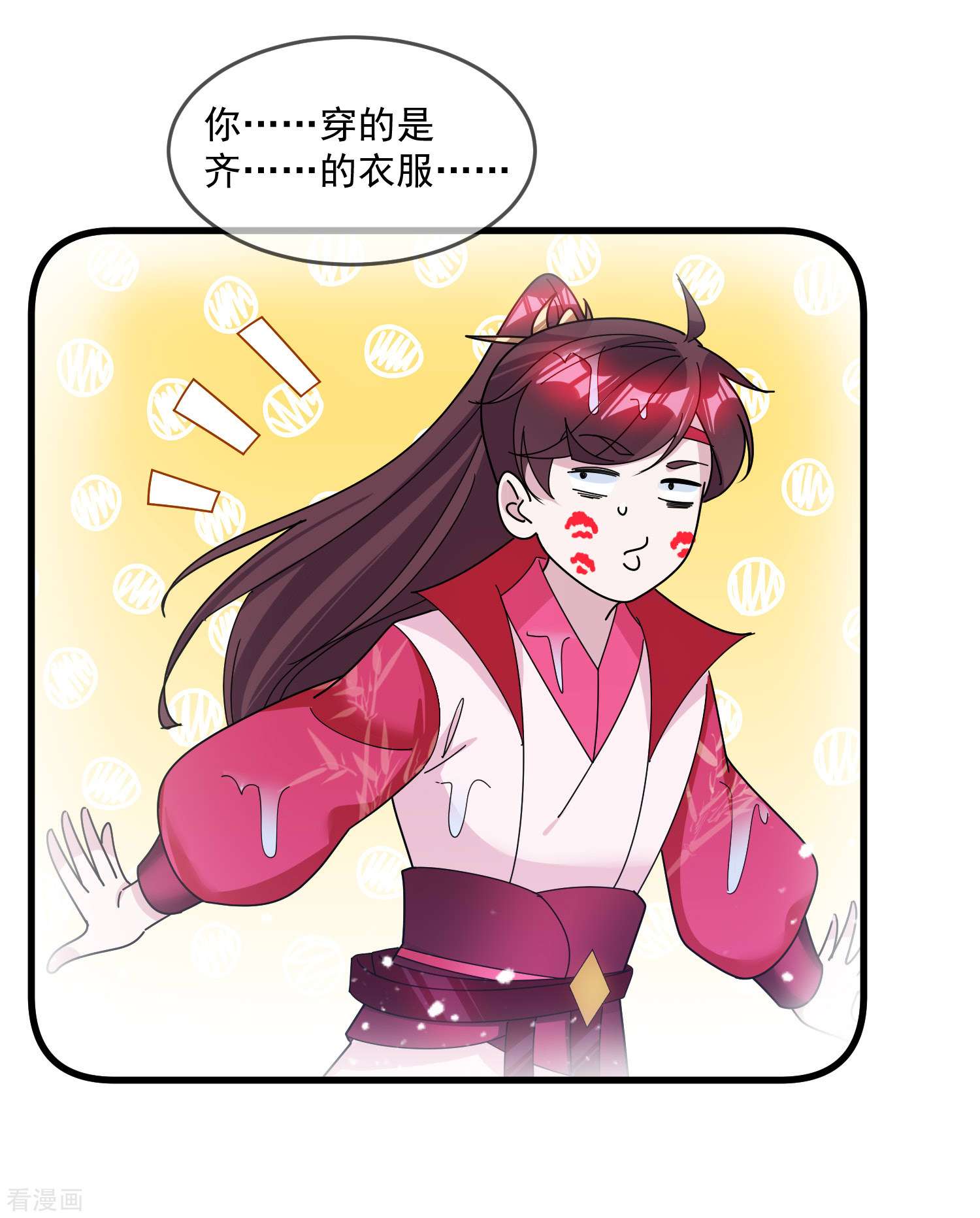 极品败家子130话