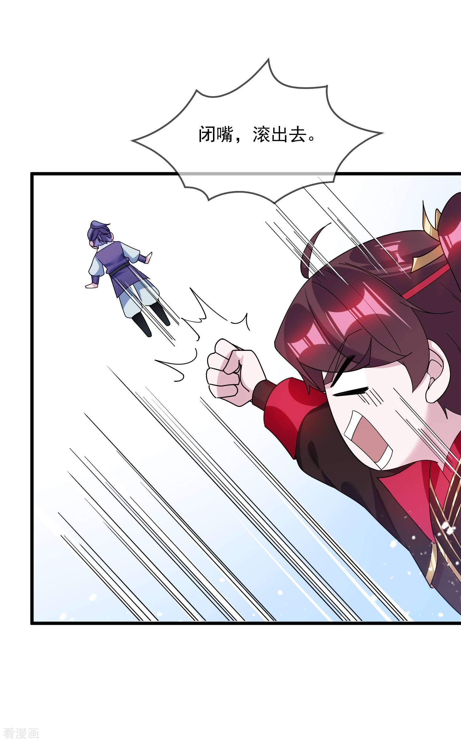 极品败家子130话