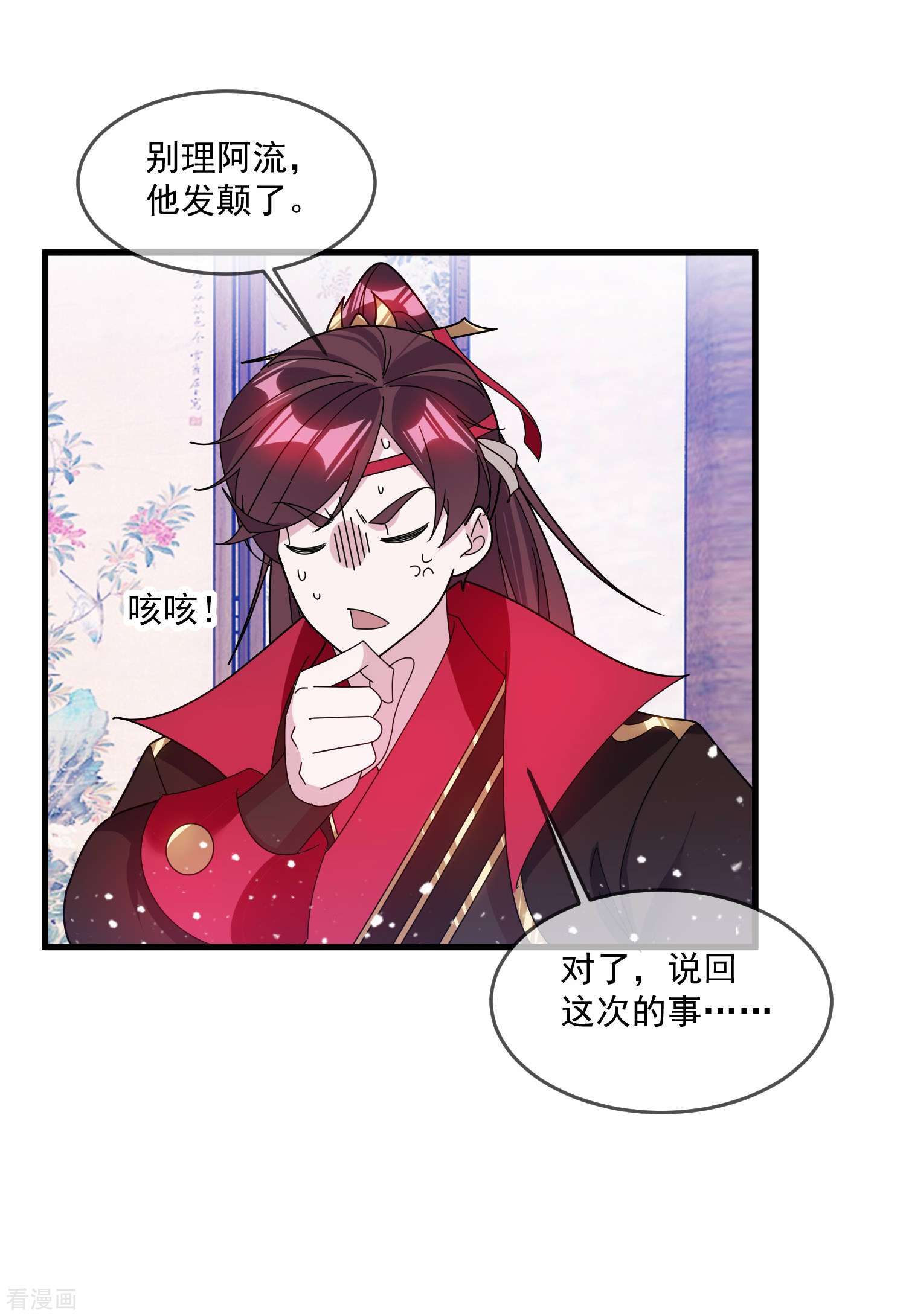 极品败家子130话