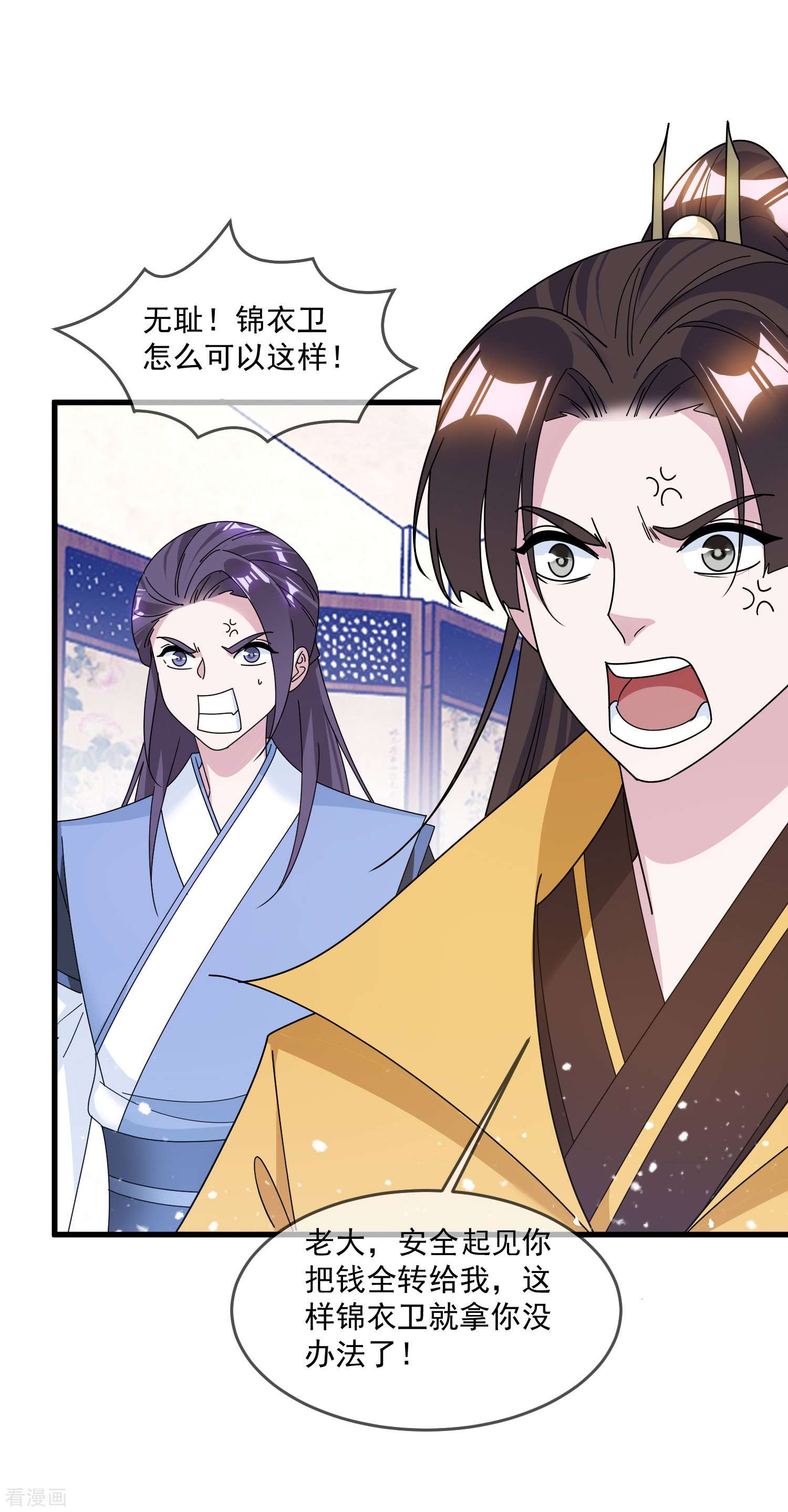 极品败家子130话