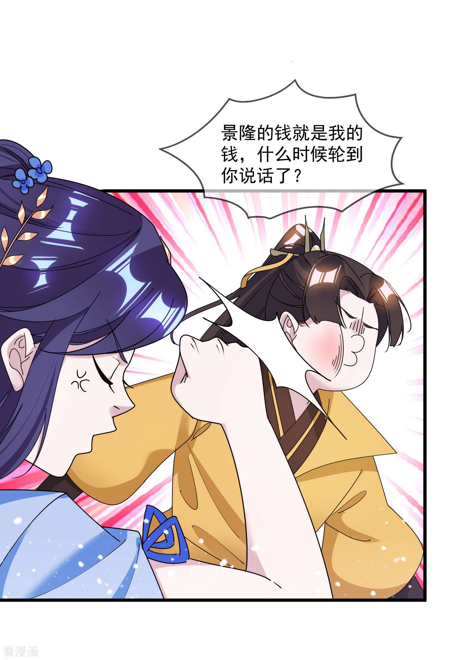 极品败家子130话