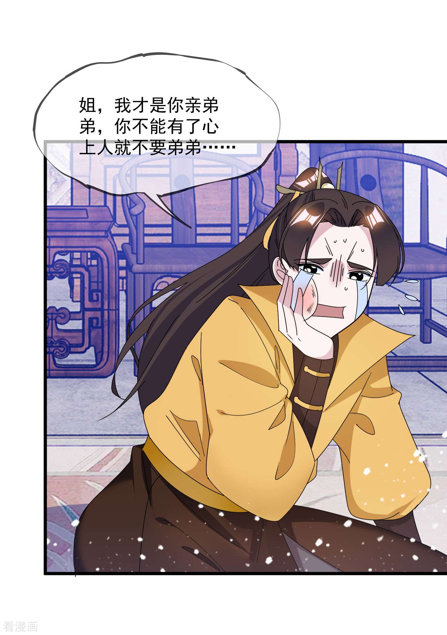 极品败家子130话