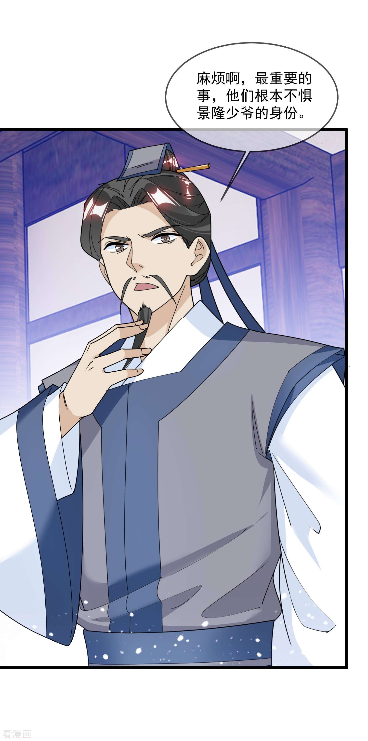 极品败家子130话