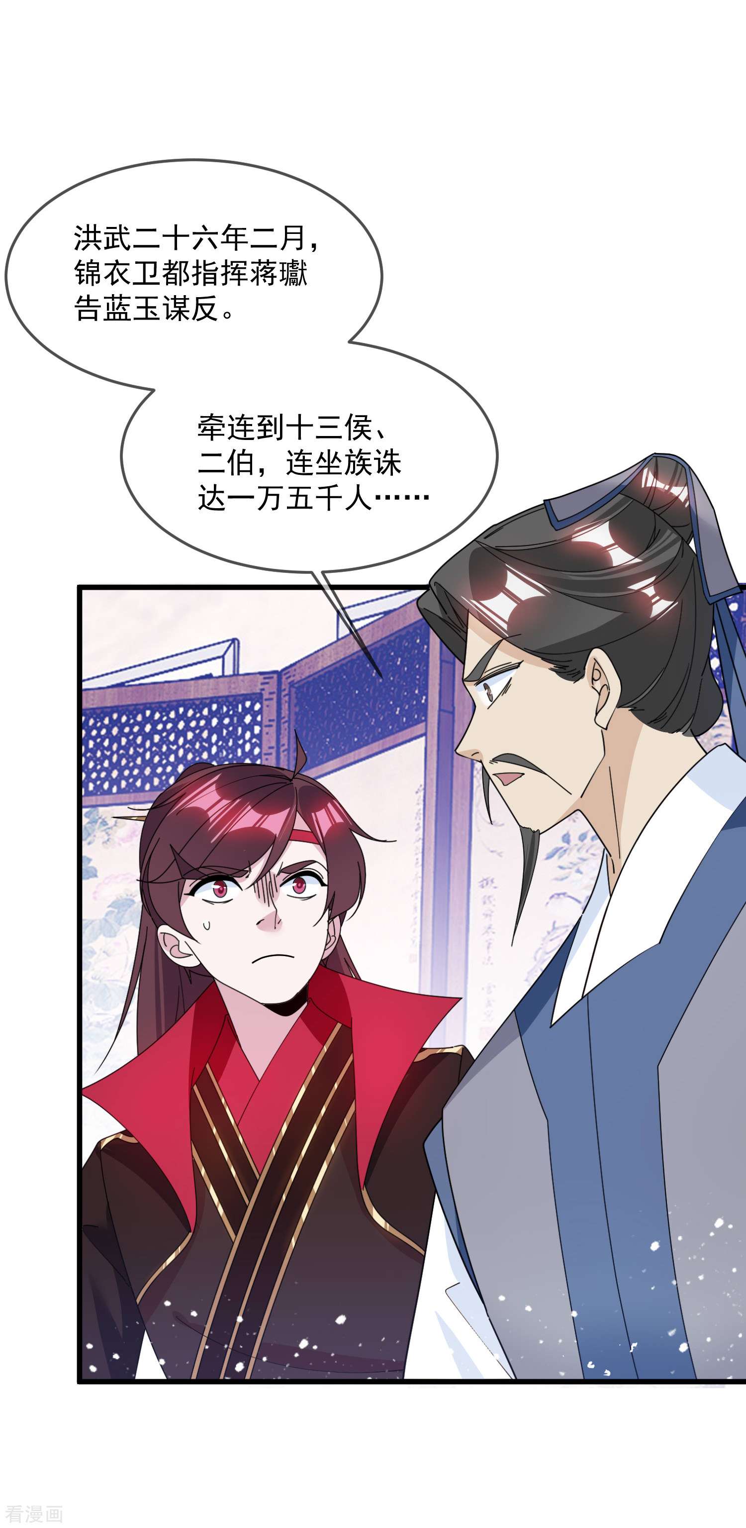 极品败家子130话