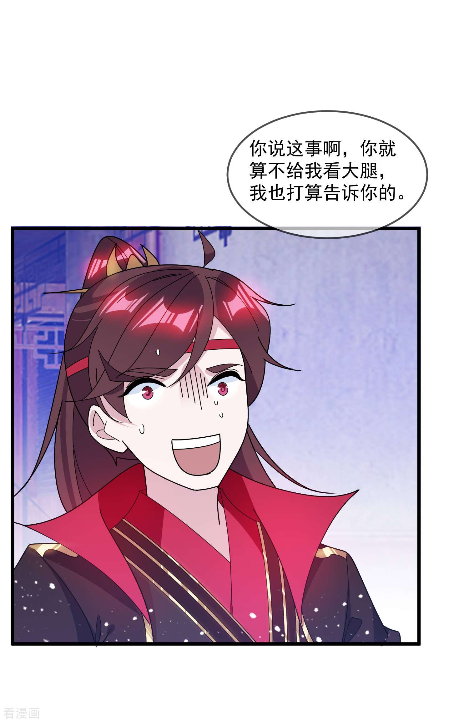 极品败家子130话