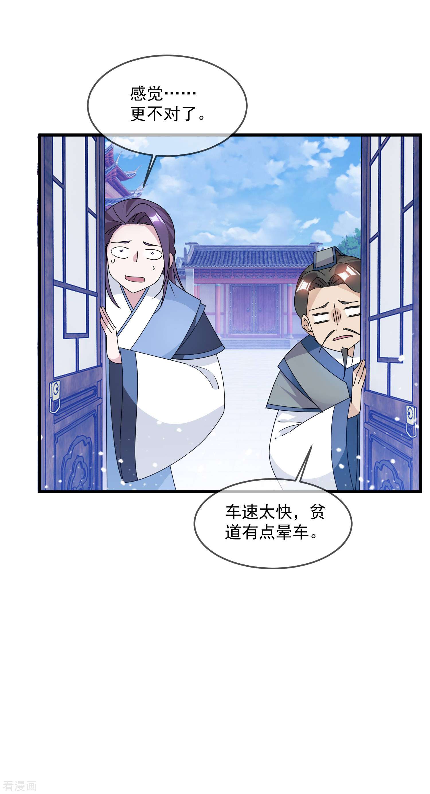 极品败家子131话