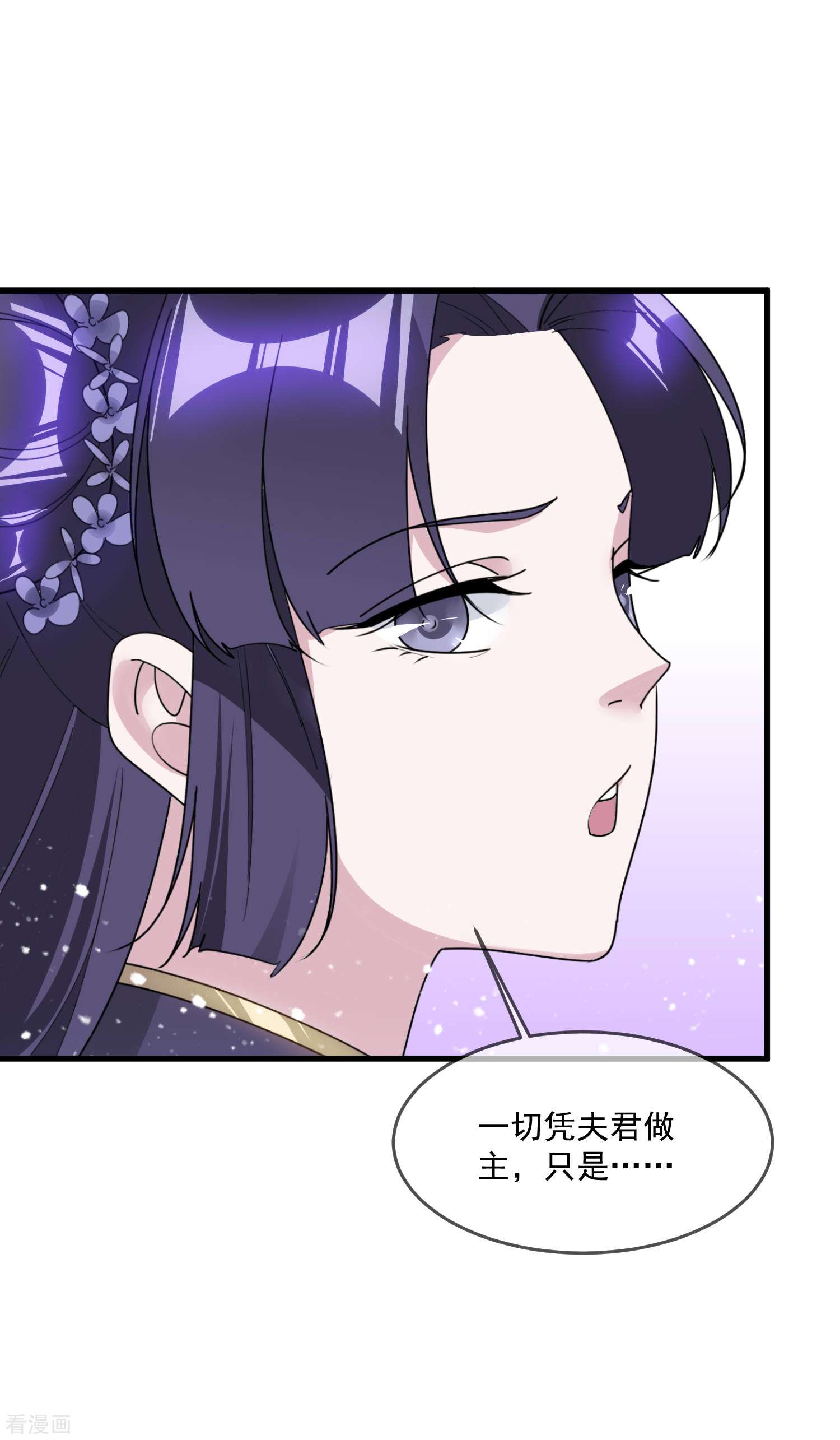 极品败家子131话