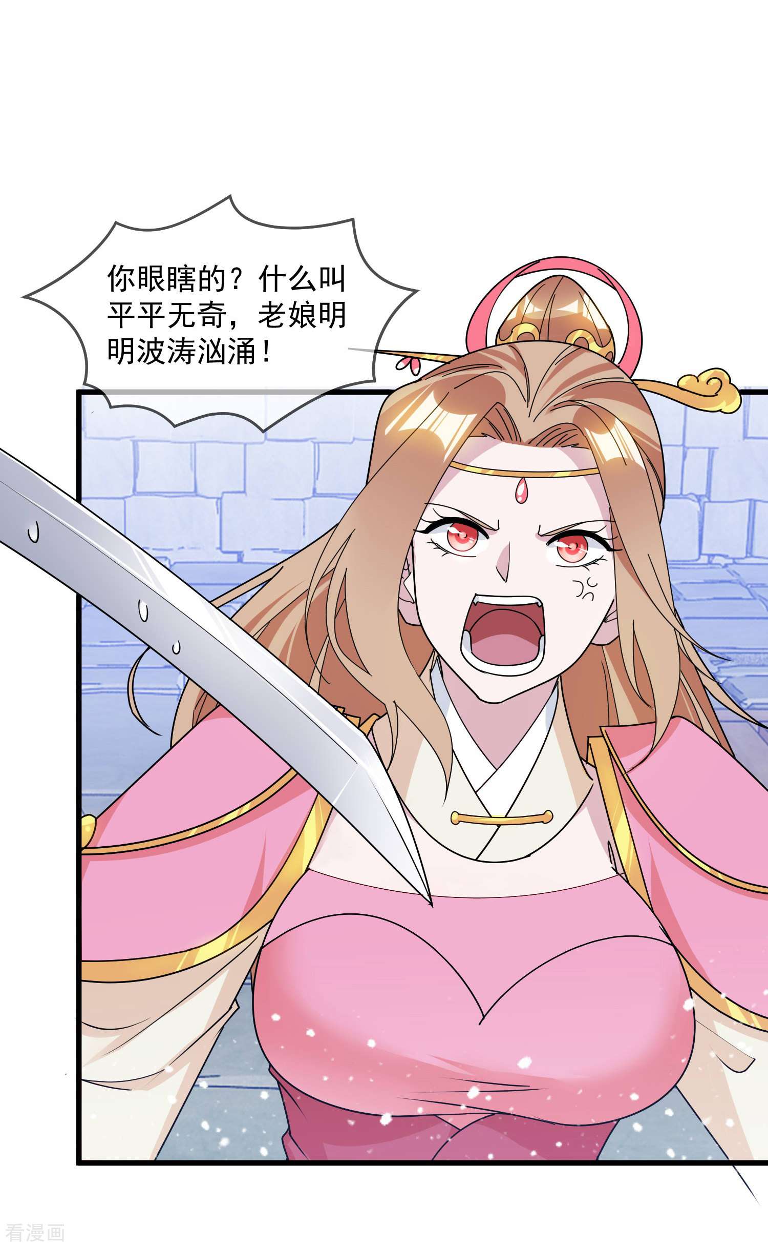 极品败家子131话
