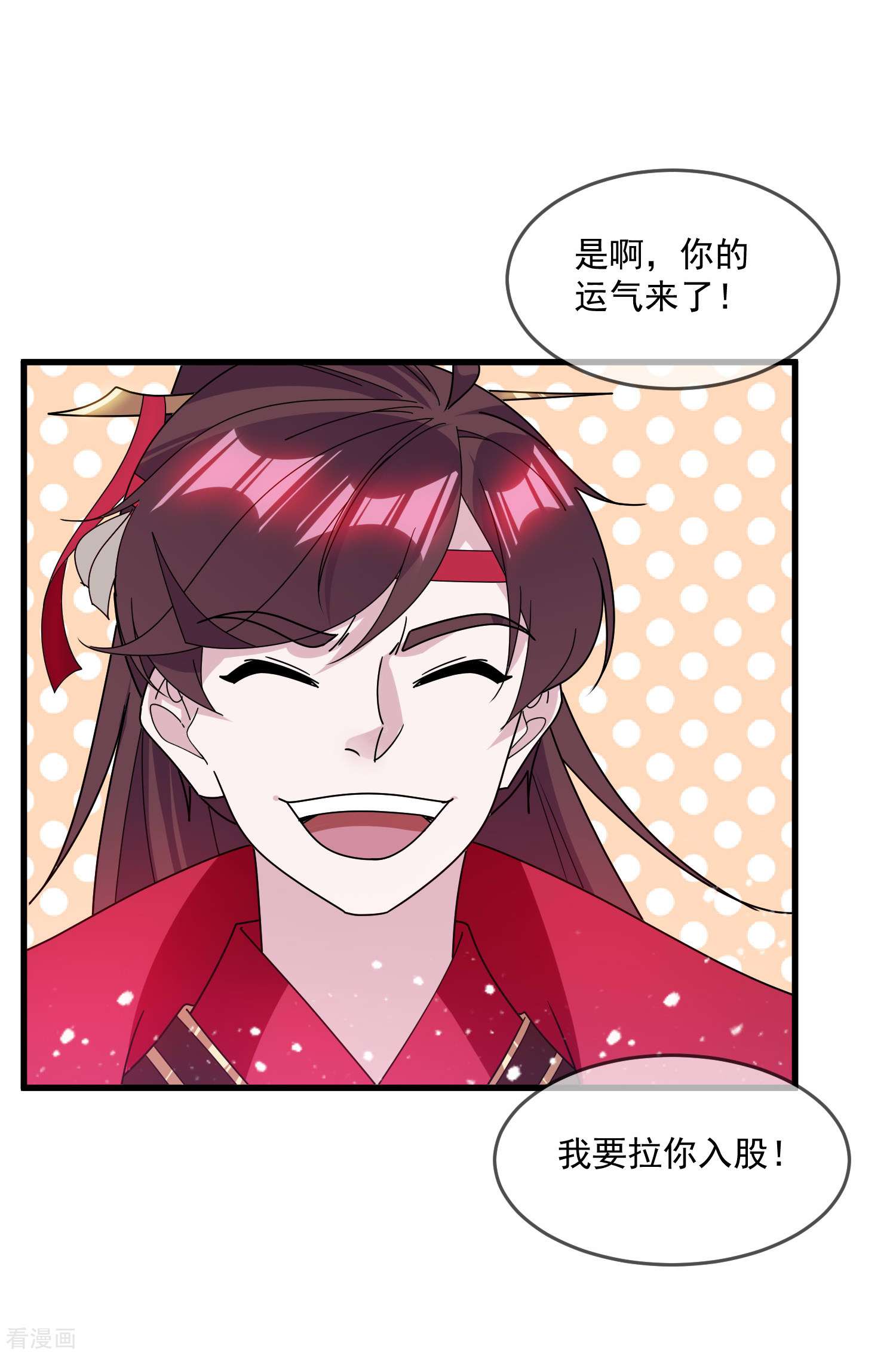 极品败家子131话