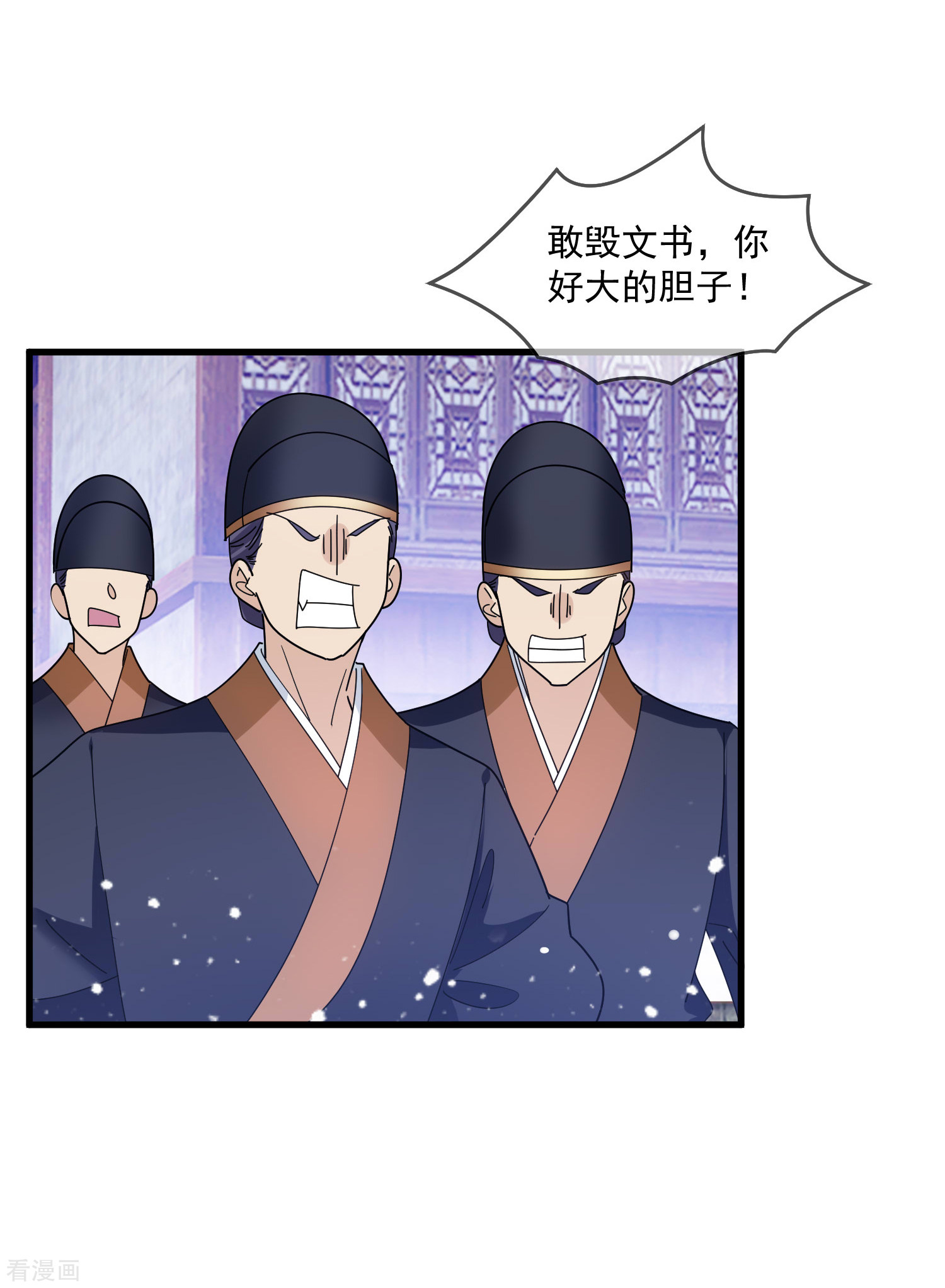 极品败家子133话