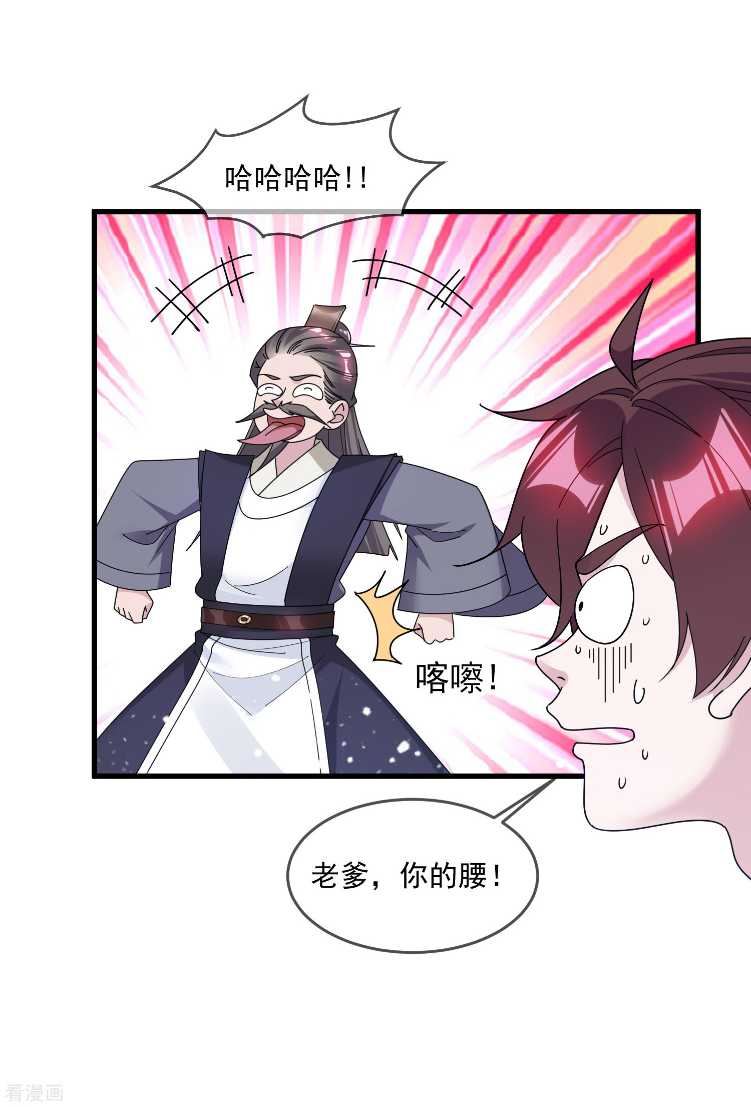 极品败家子133话
