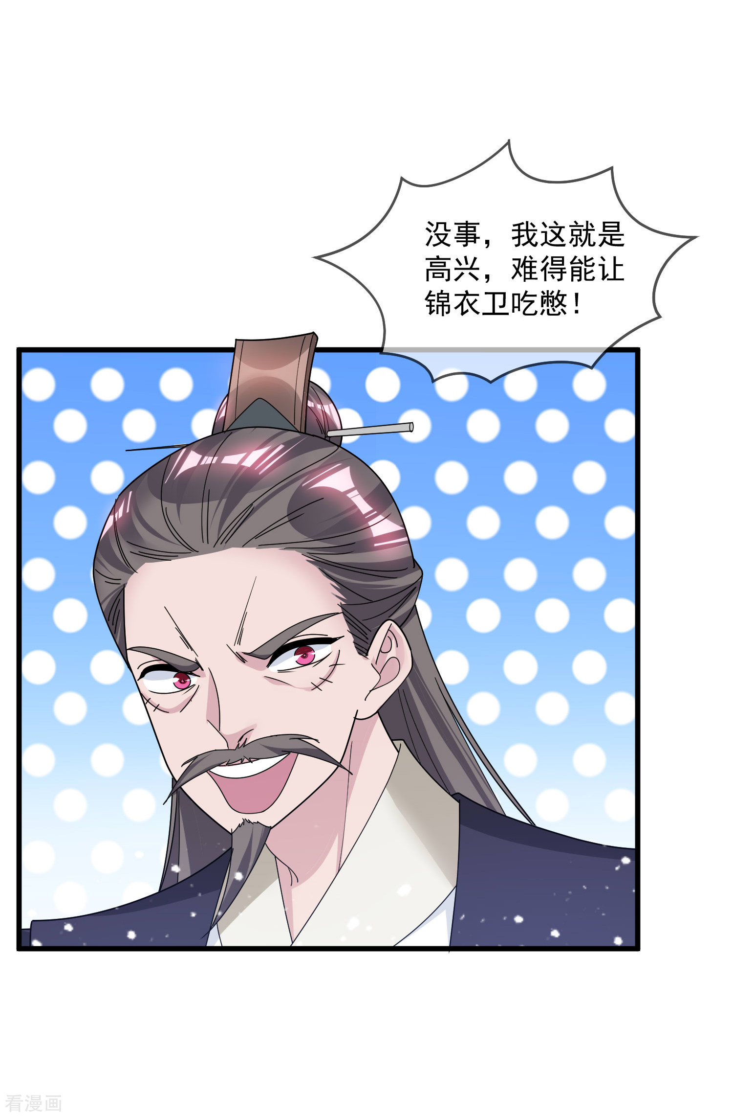 极品败家子133话