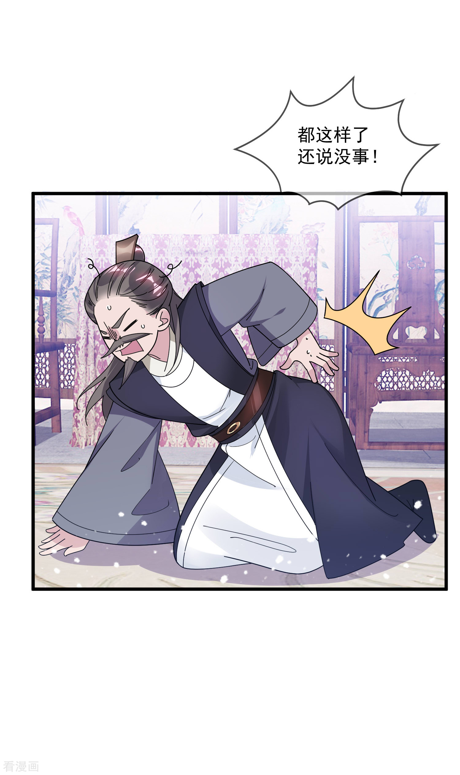 极品败家子133话