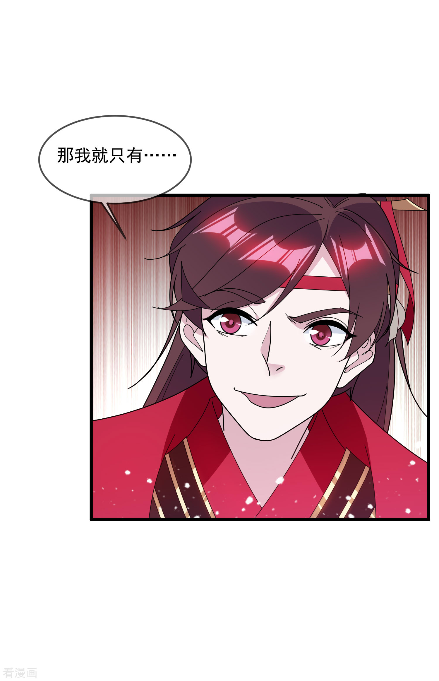 极品败家子133话