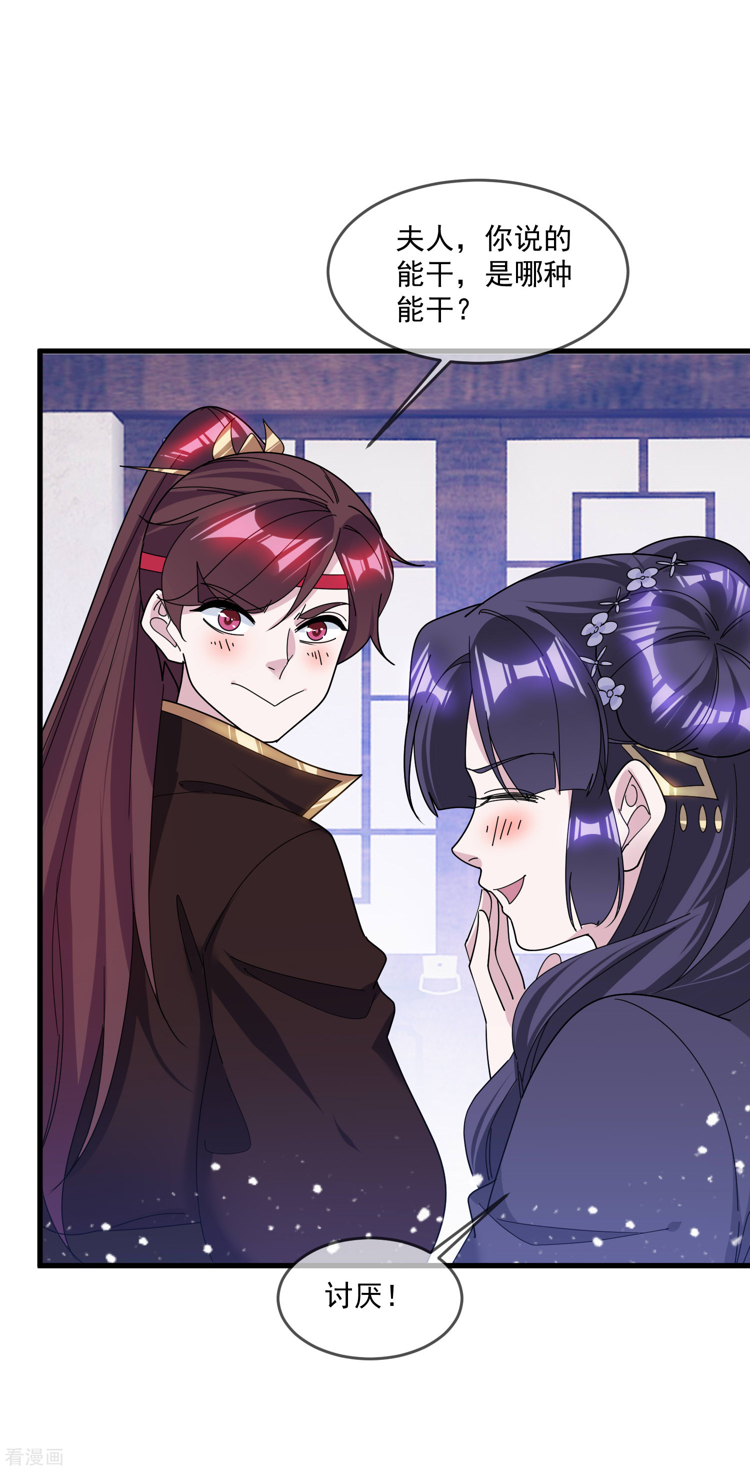 极品败家子133话