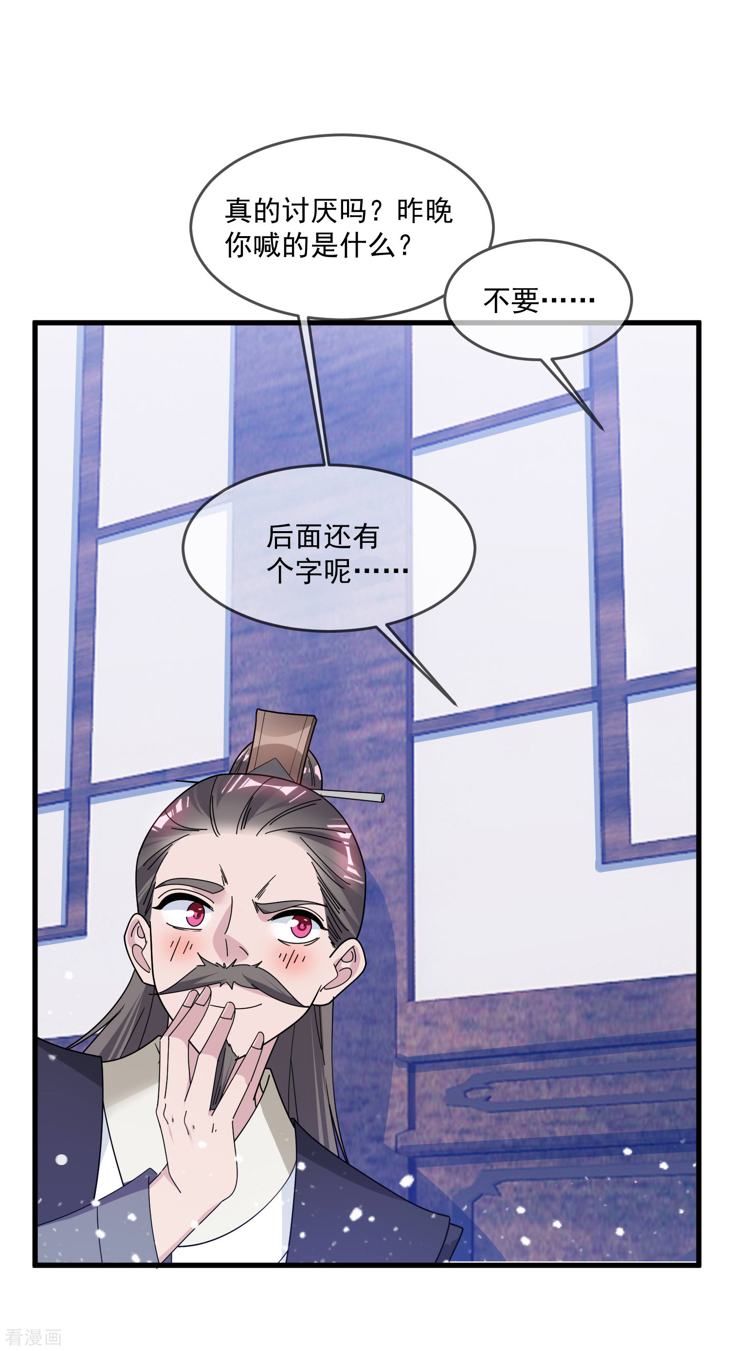 极品败家子133话