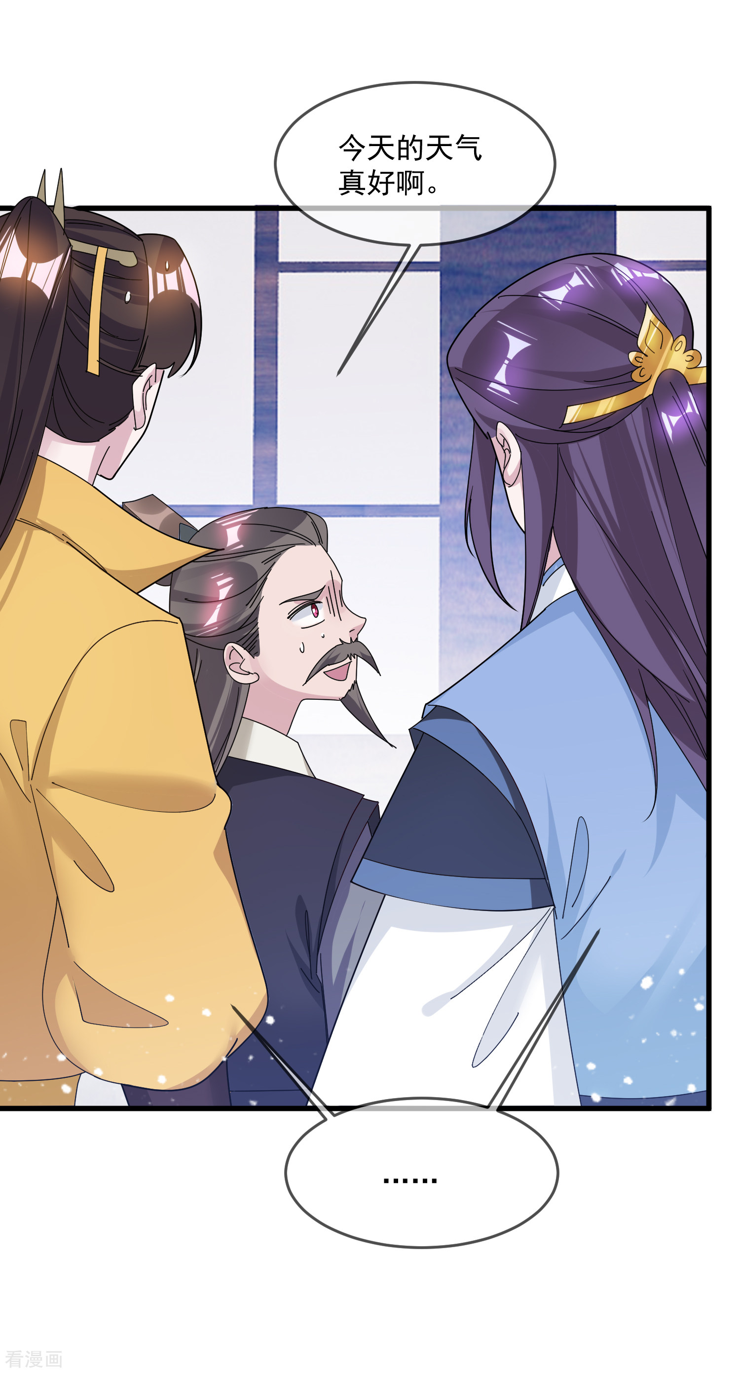 极品败家子133话