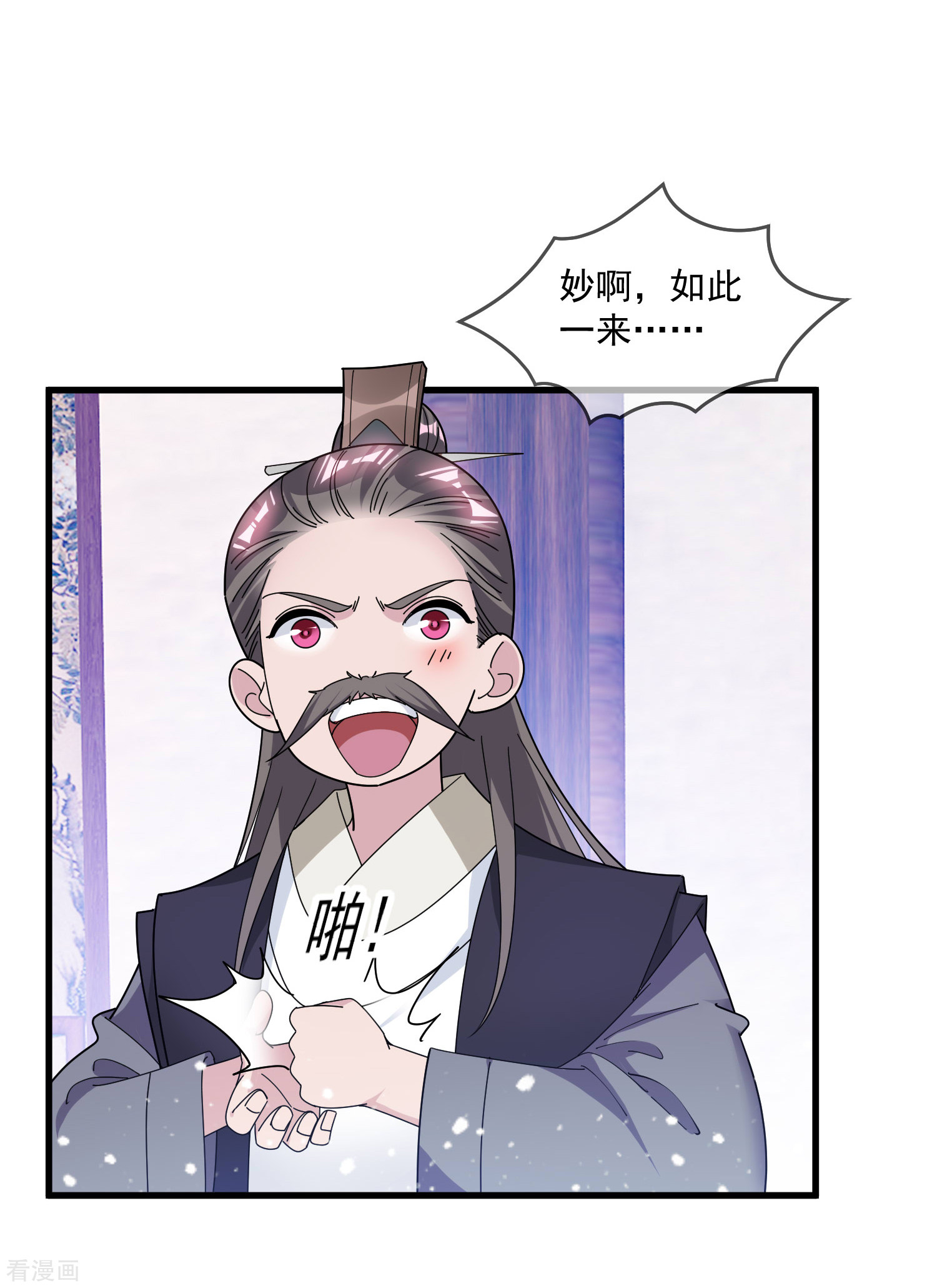 极品败家子133话