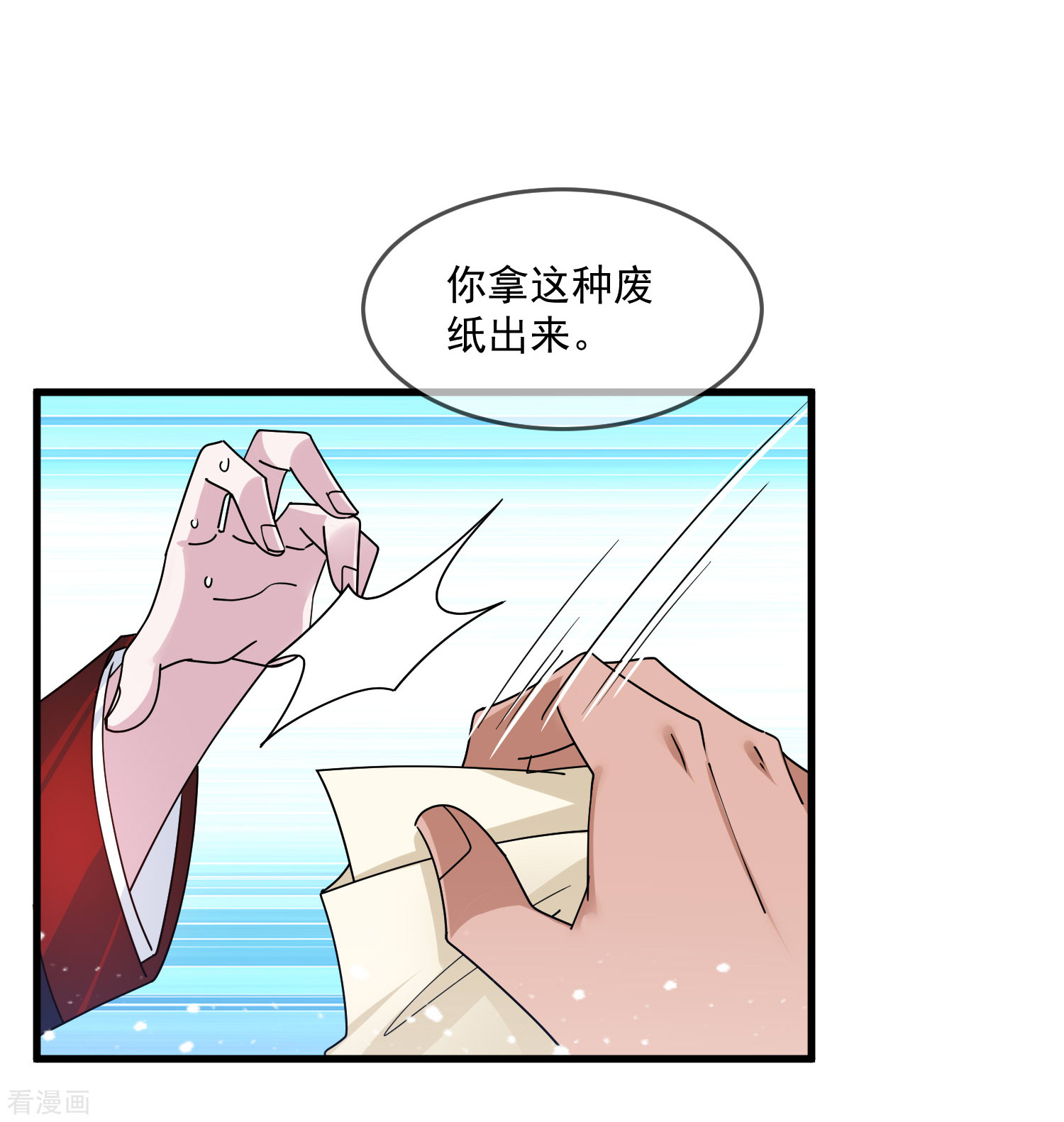 极品败家子133话