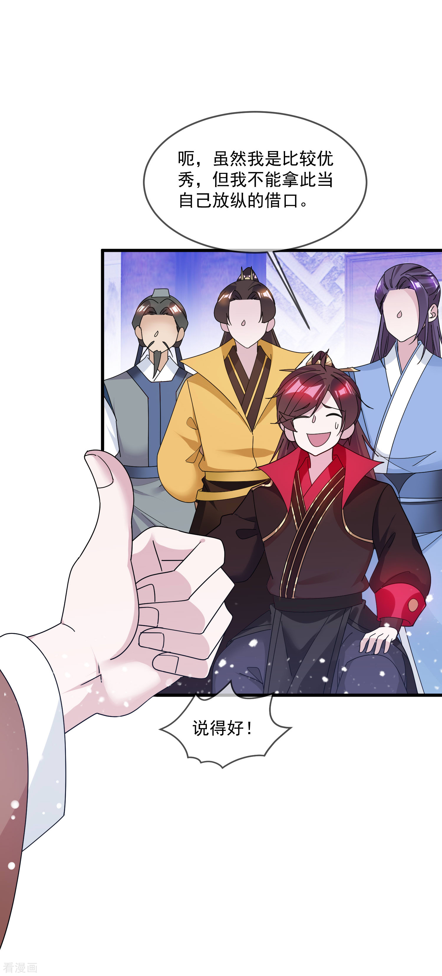 极品败家子134话