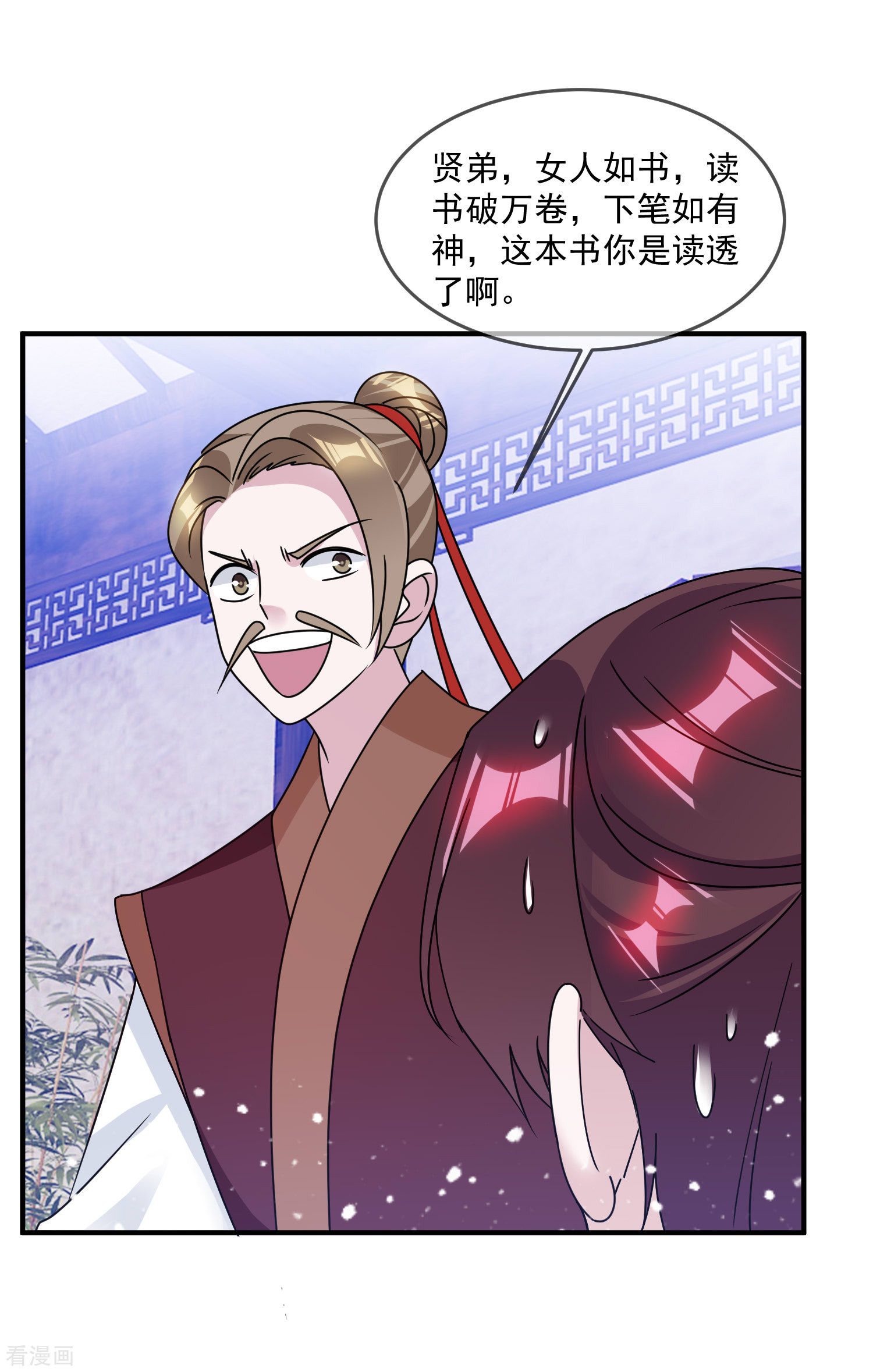 极品败家子134话