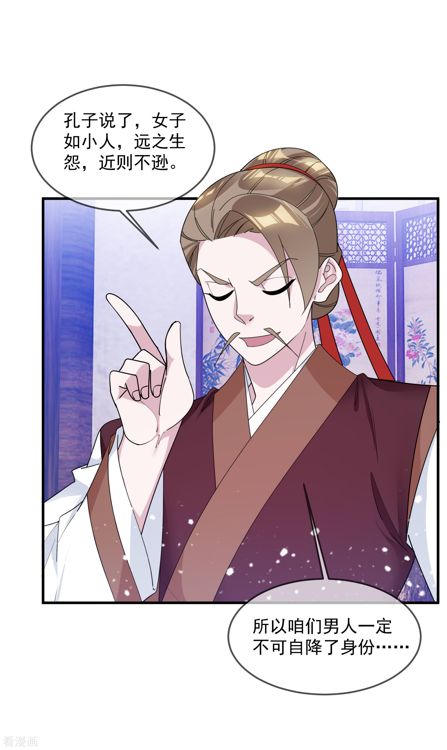 极品败家子134话