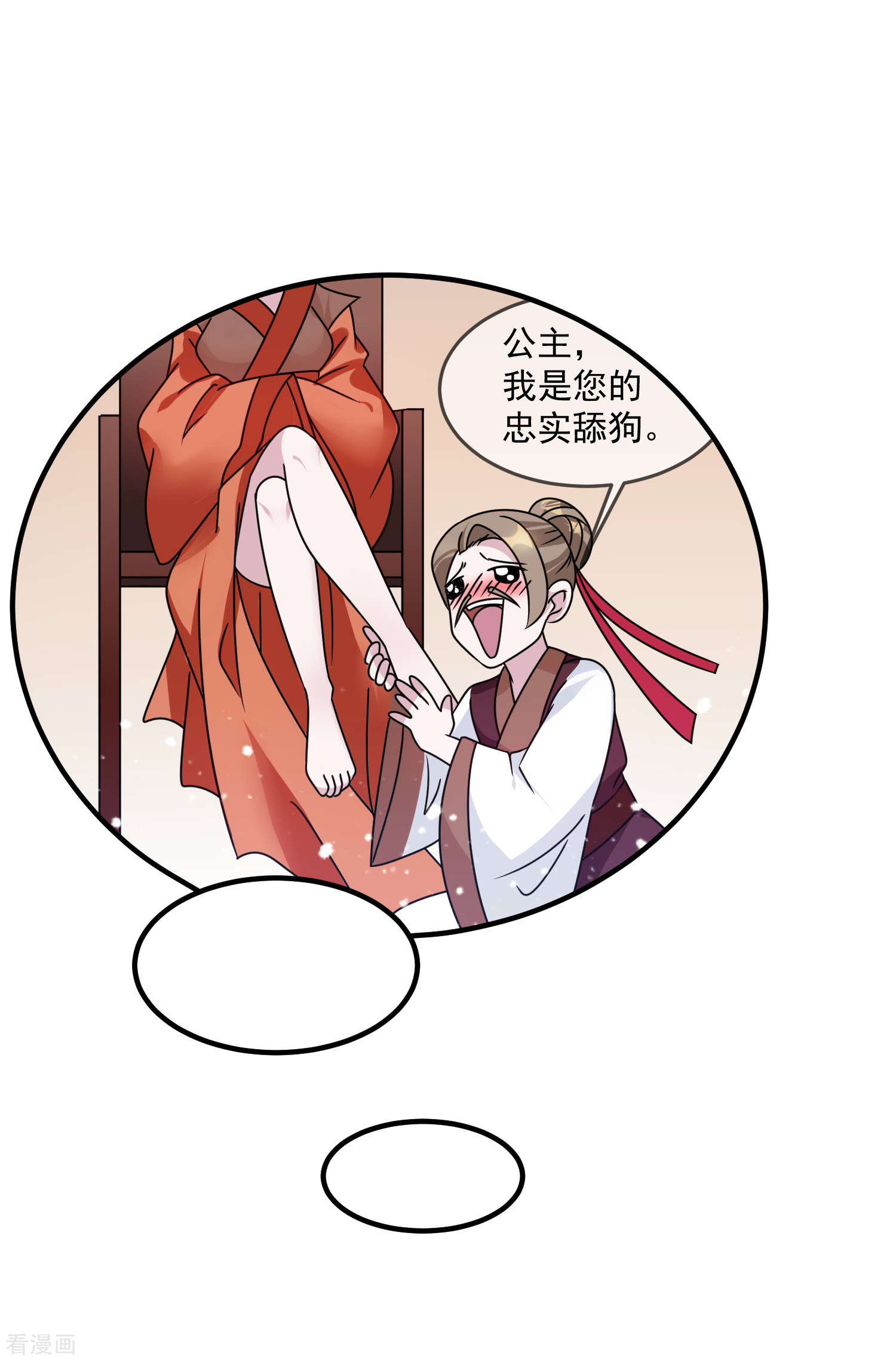 极品败家子134话