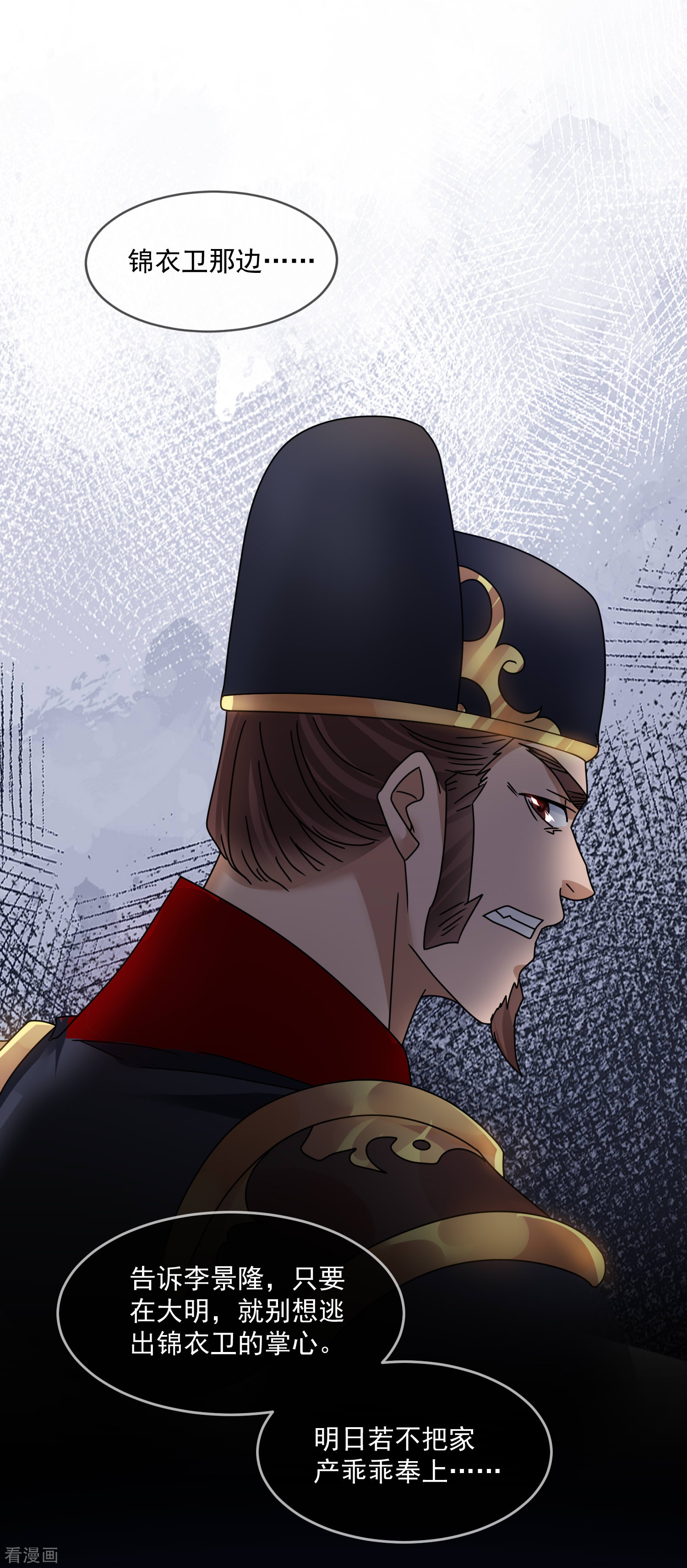 极品败家子134话