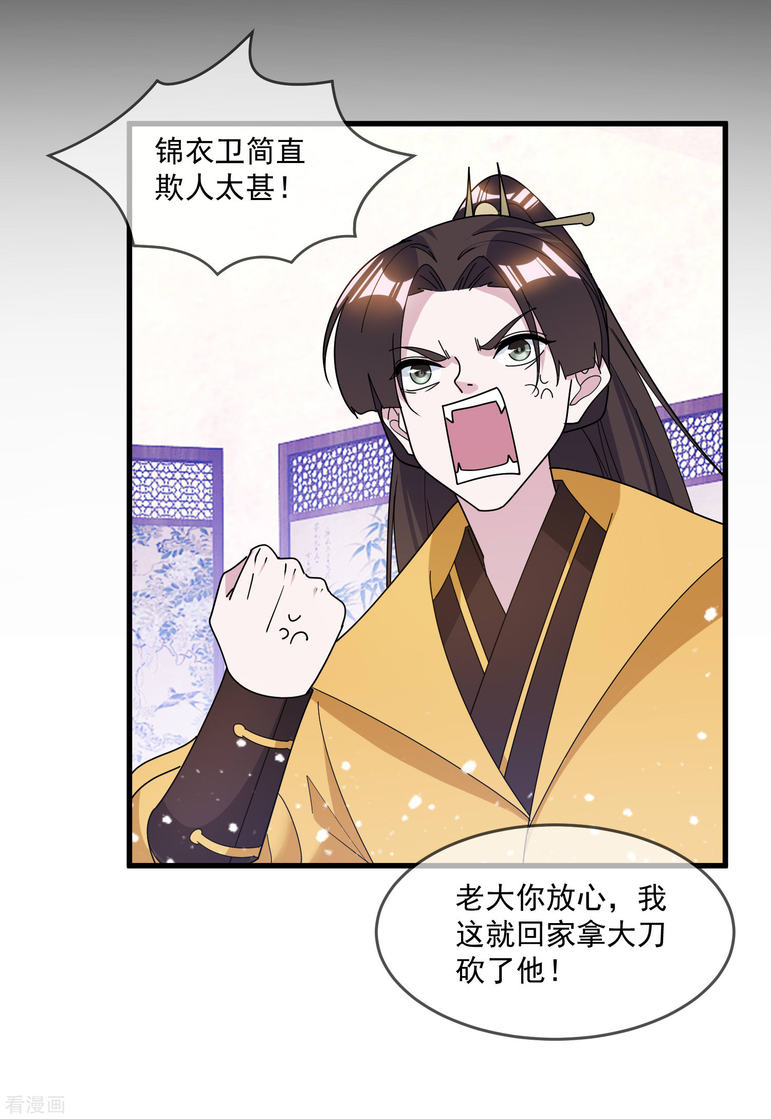 极品败家子134话