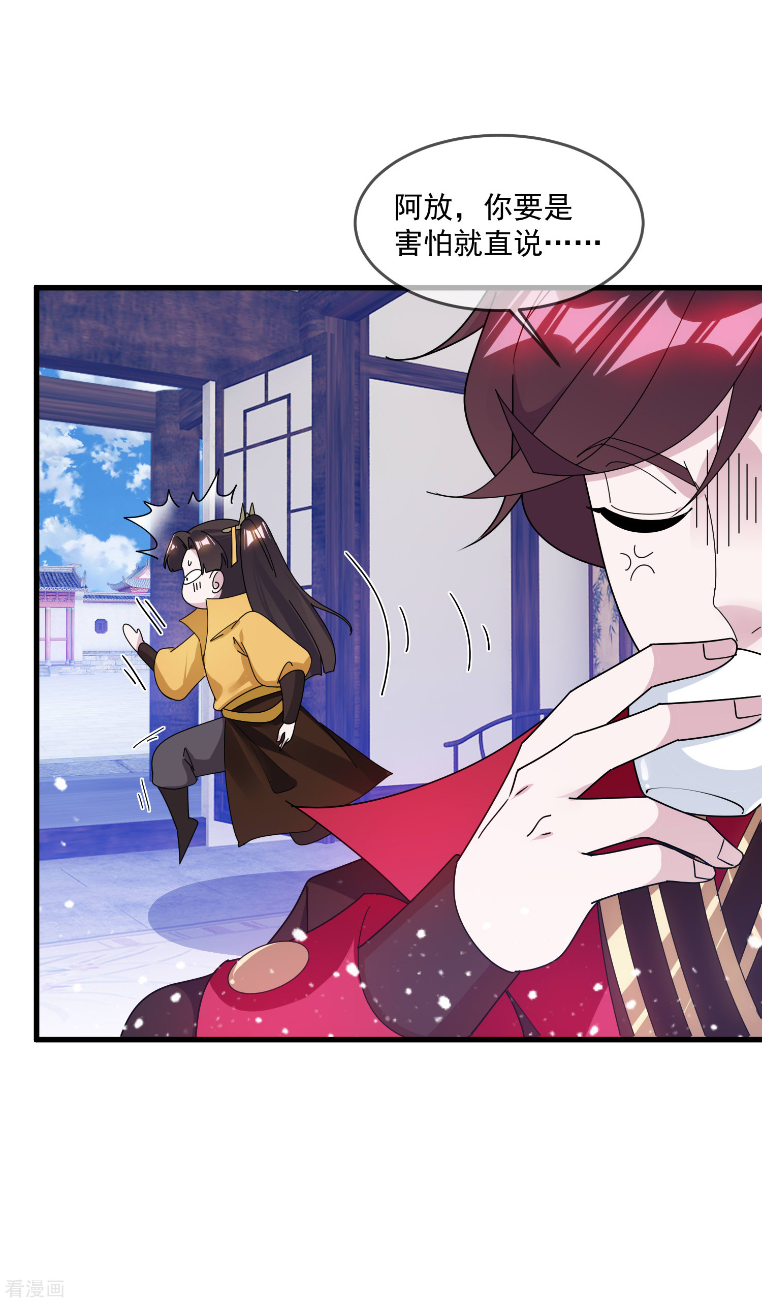 极品败家子134话