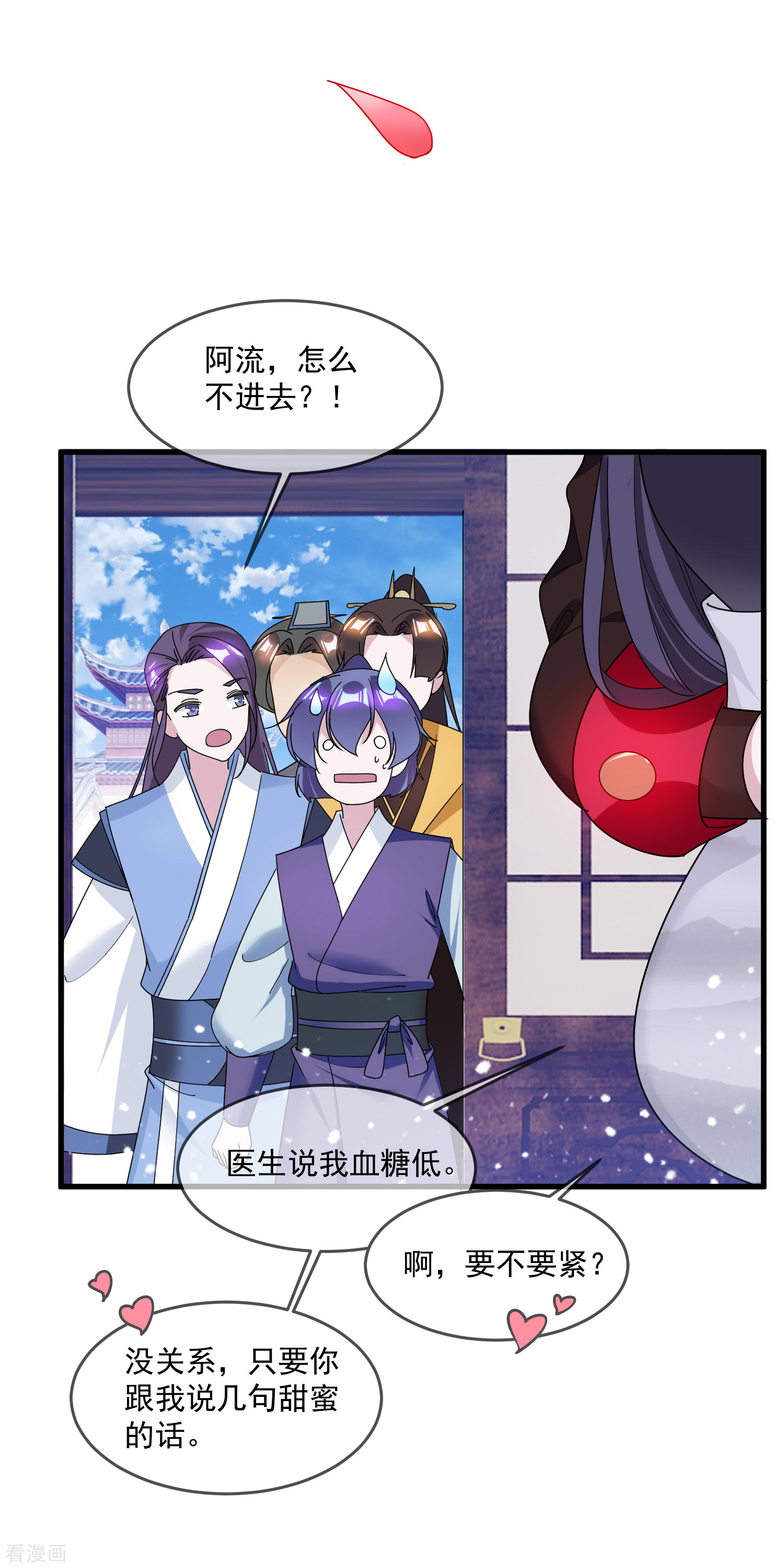 极品败家子134话