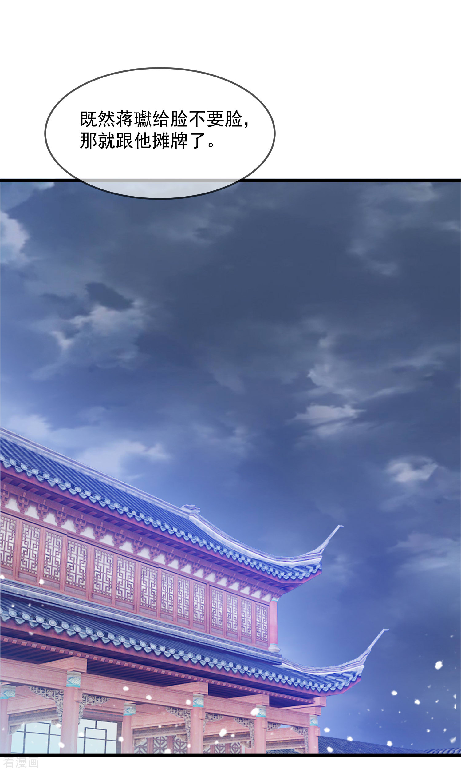 极品败家子134话